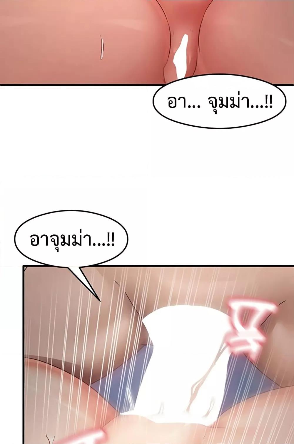 That Man’s Study Method – That Man’s Study Method – ตอนที่ 26 หน้า 69