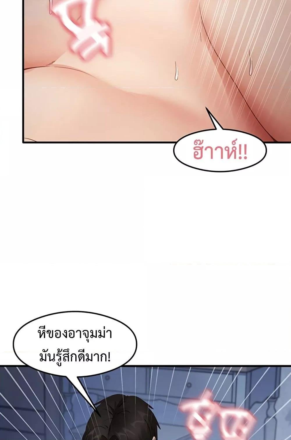 That Man’s Study Method – That Man’s Study Method – ตอนที่ 26 หน้า 70