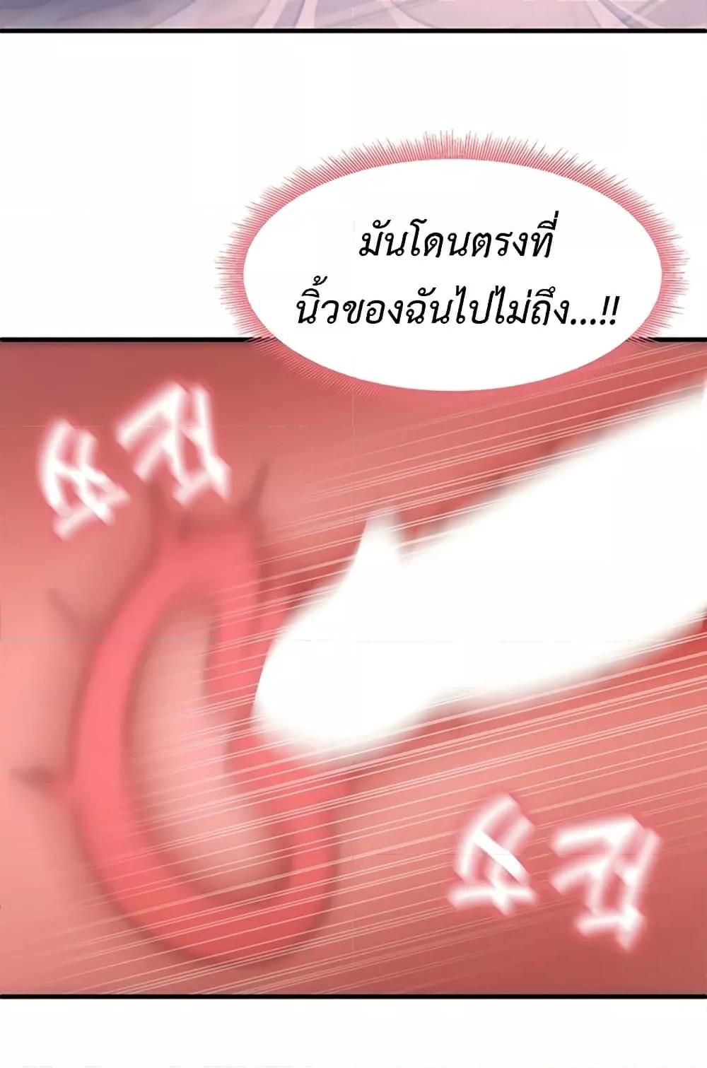 That Man’s Study Method – That Man’s Study Method – ตอนที่ 26 หน้า 75