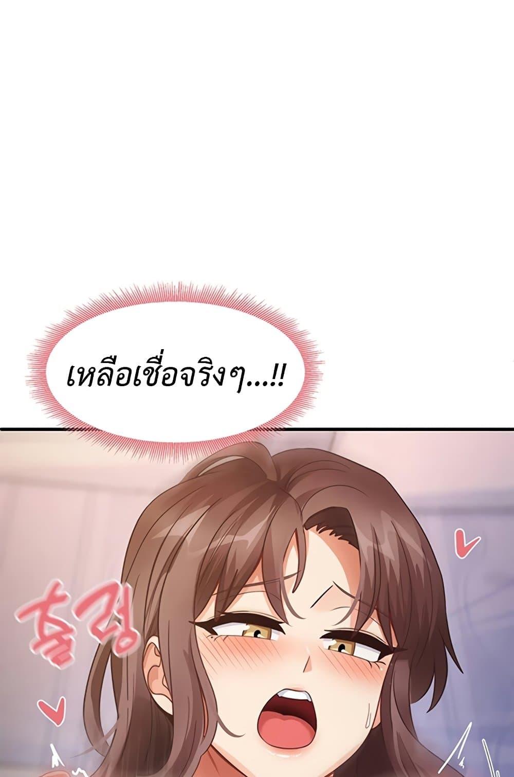 That Man’s Study Method – That Man’s Study Method – ตอนที่ 26 หน้า 76