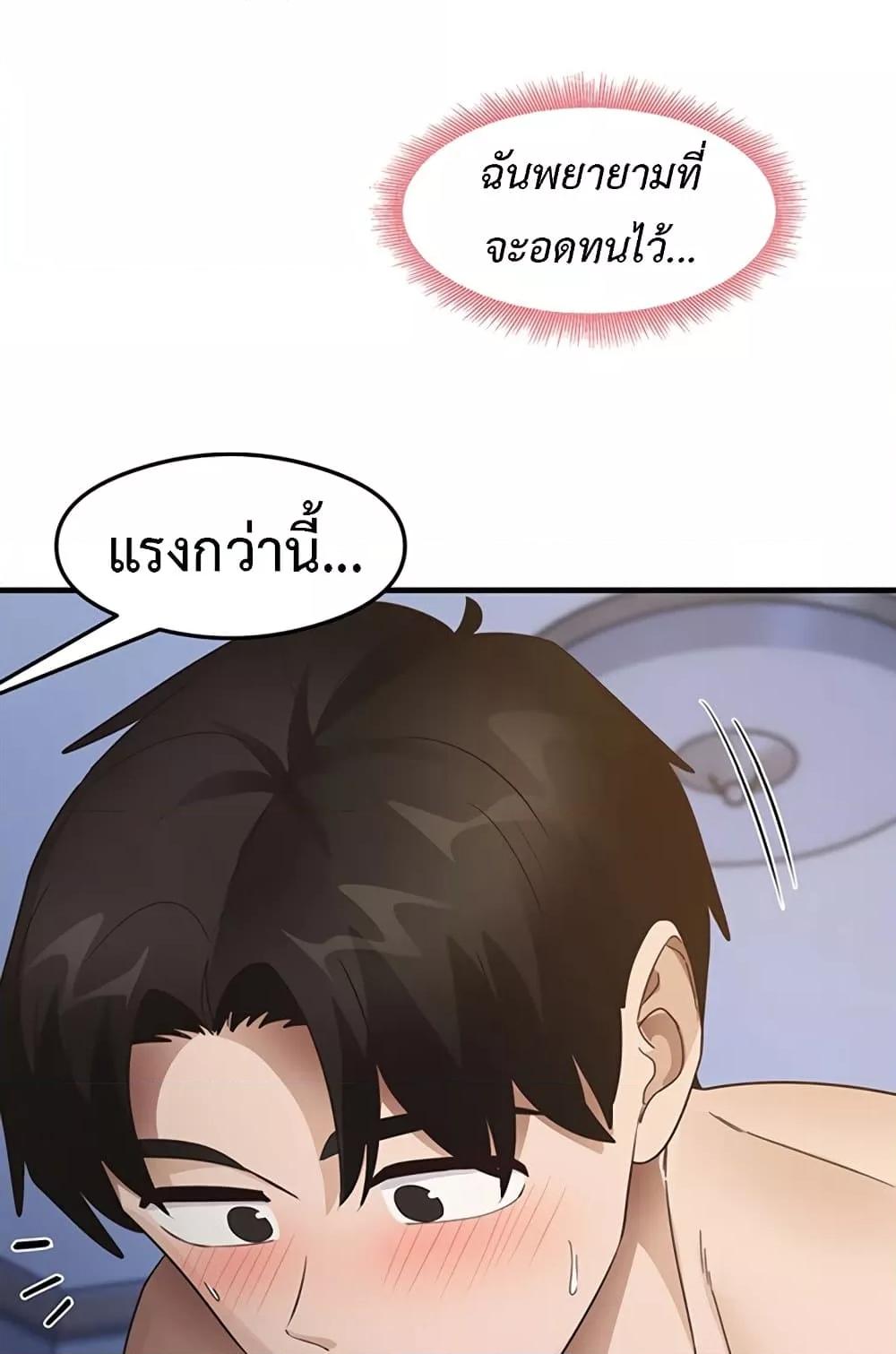 That Man’s Study Method – That Man’s Study Method – ตอนที่ 26 หน้า 80