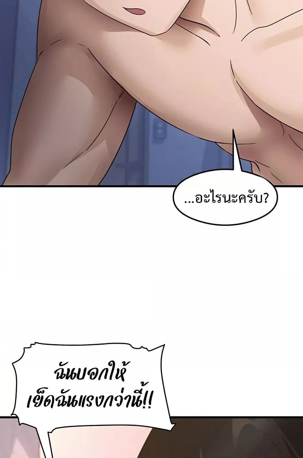 That Man’s Study Method – That Man’s Study Method – ตอนที่ 26 หน้า 81