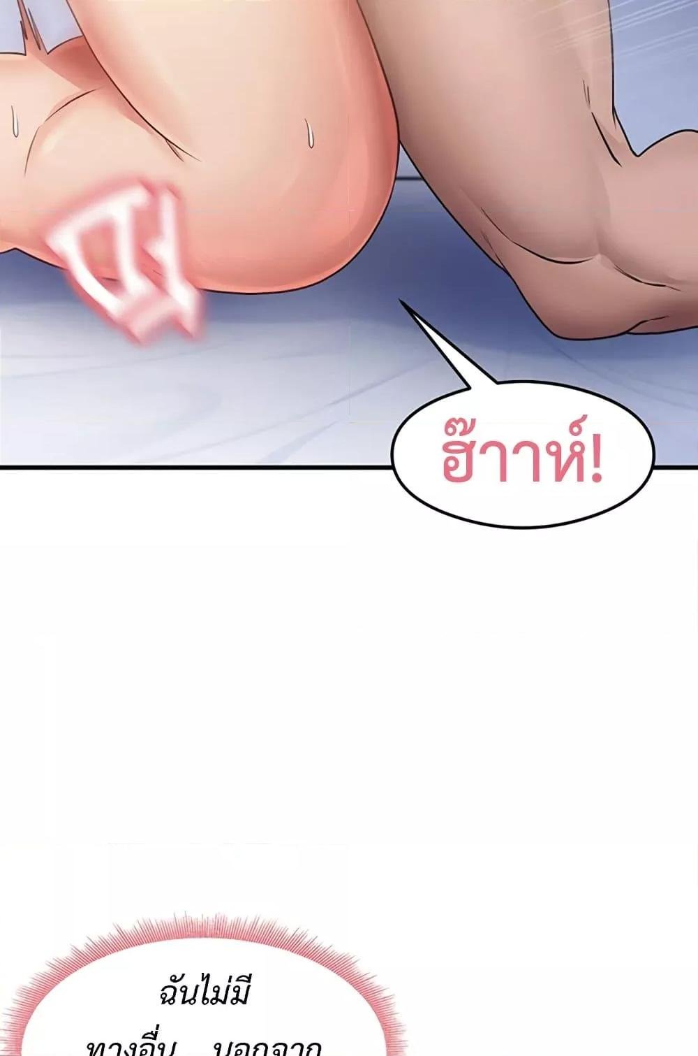 That Man’s Study Method – That Man’s Study Method – ตอนที่ 26 หน้า 85