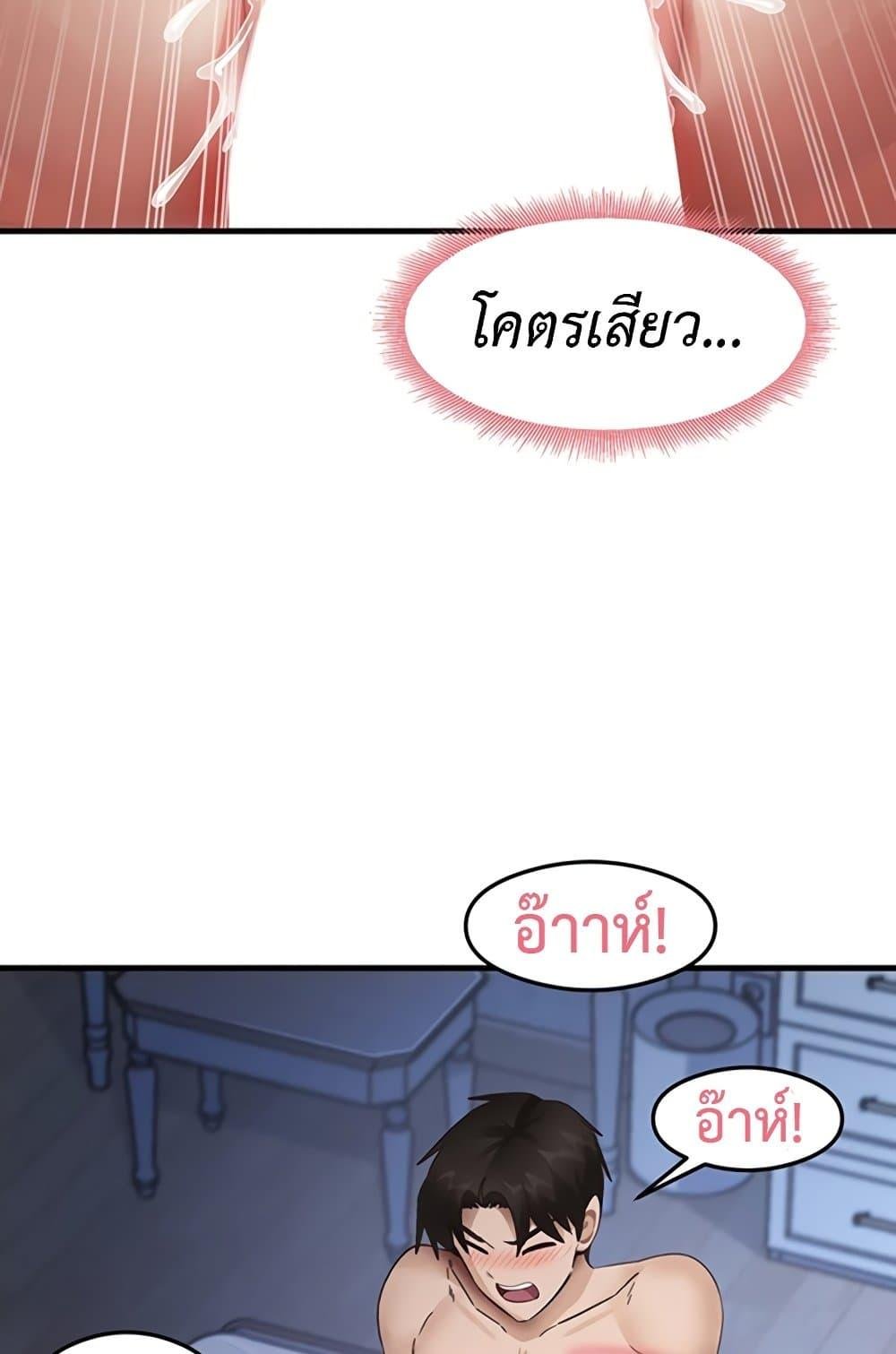 That Man’s Study Method – That Man’s Study Method – ตอนที่ 26 หน้า 87