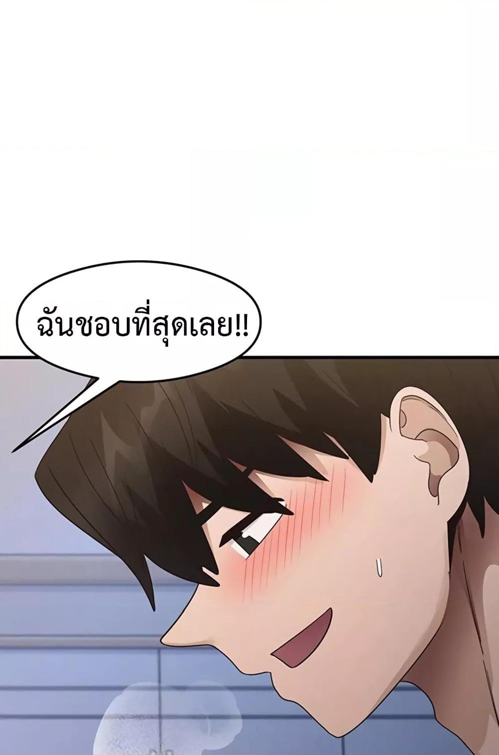 That Man’s Study Method – That Man’s Study Method – ตอนที่ 26 หน้า 93