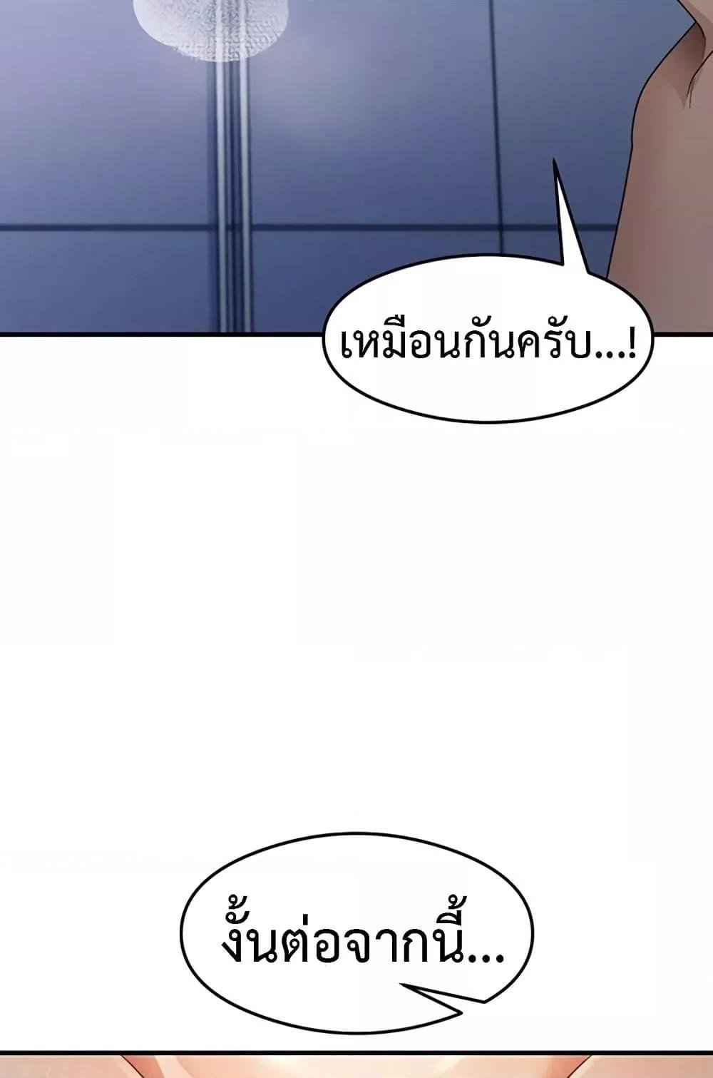 That Man’s Study Method – That Man’s Study Method – ตอนที่ 26 หน้า 94
