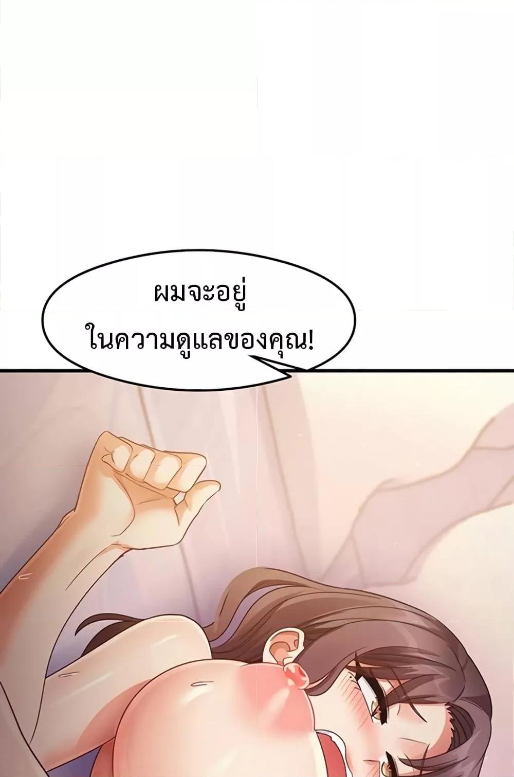 That Man’s Study Method – That Man’s Study Method – ตอนที่ 26 หน้า 96