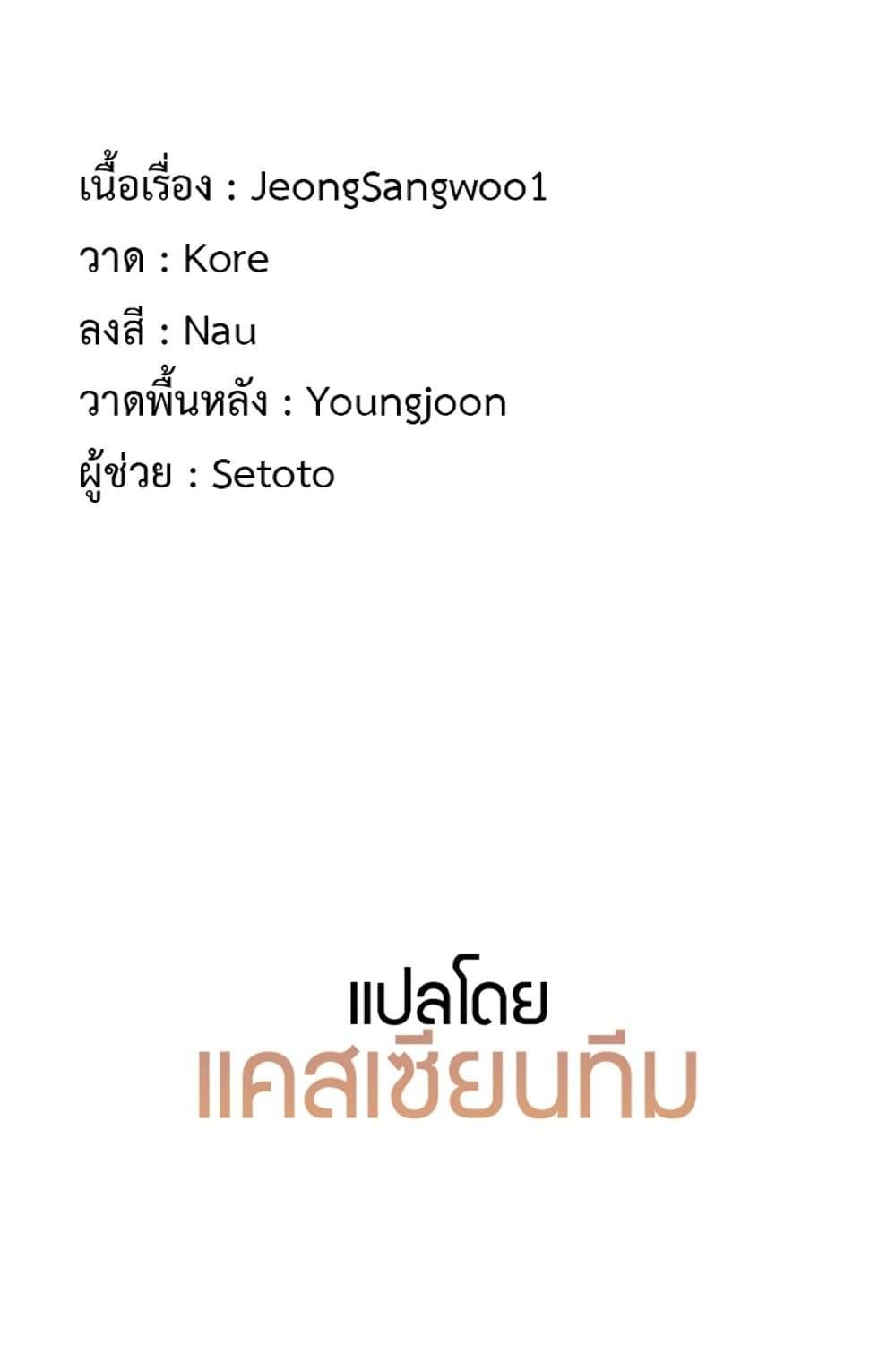 That Man’s Study Method – That Man’s Study Method – ตอนที่ 26 หน้า 99