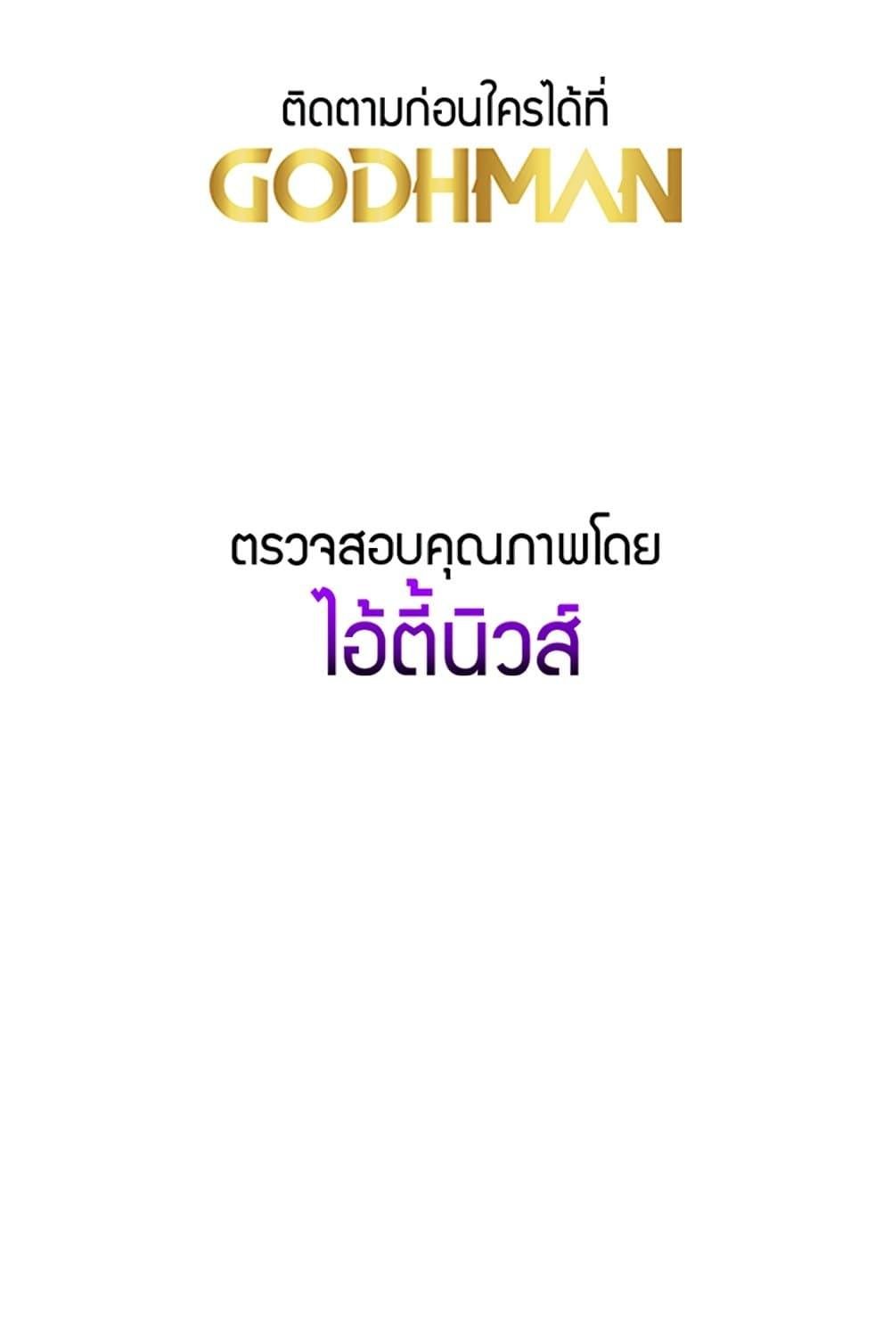 That Man’s Study Method – That Man’s Study Method – ตอนที่ 26 หน้า 100