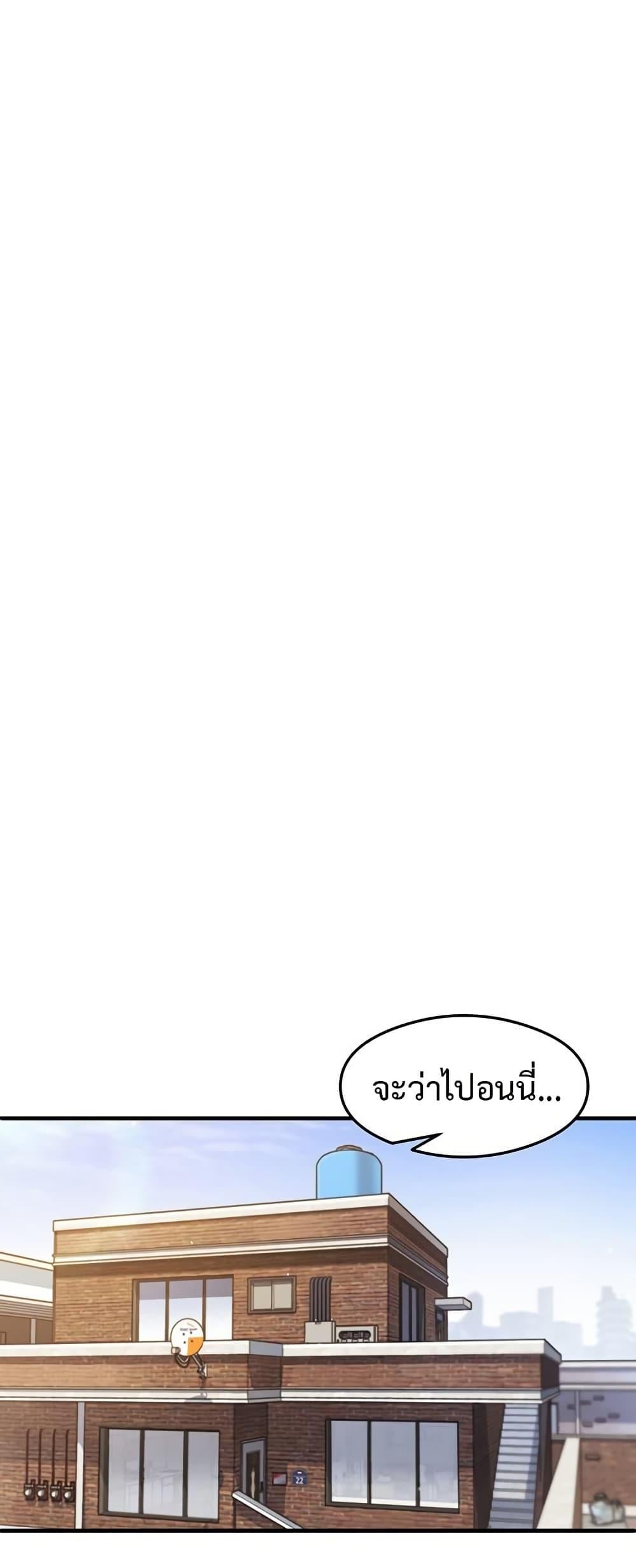 That Man’s Study Method – That Man’s Study Method – ตอนที่ 27 หน้า 1