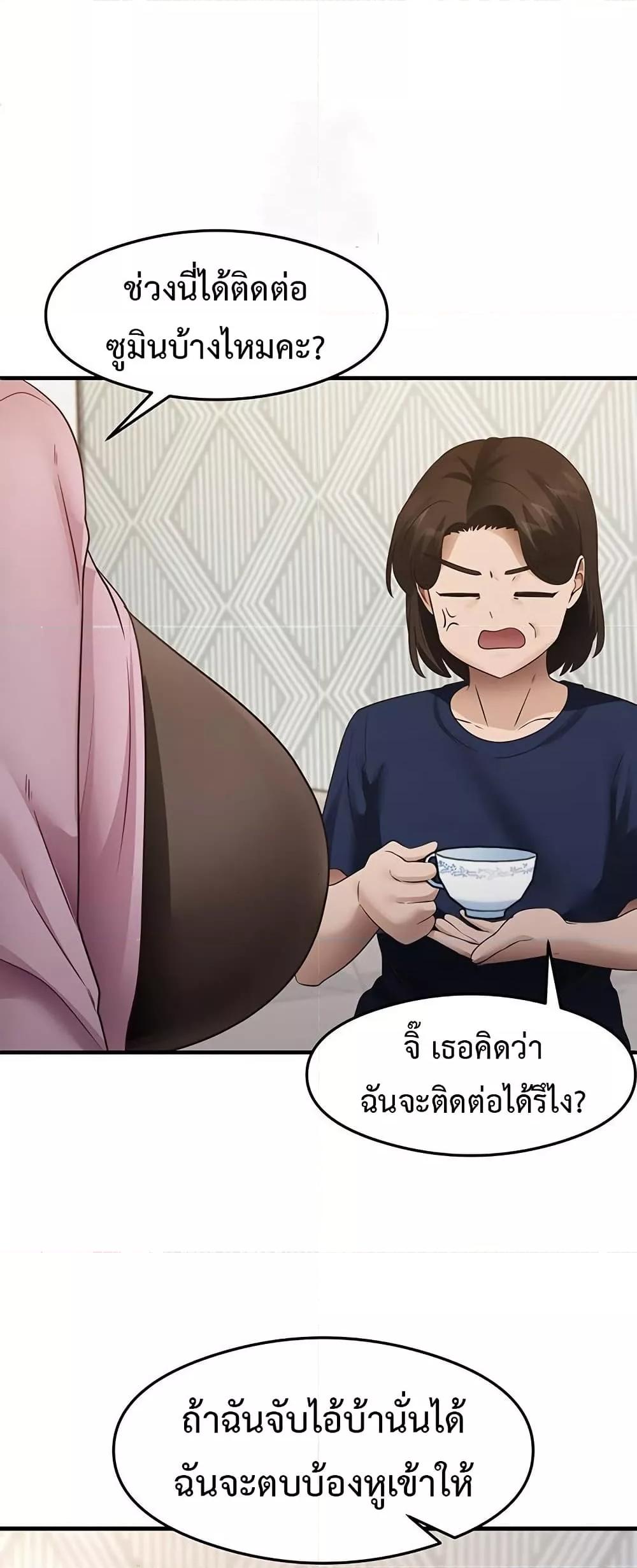 That Man’s Study Method – That Man’s Study Method – ตอนที่ 27 หน้า 2
