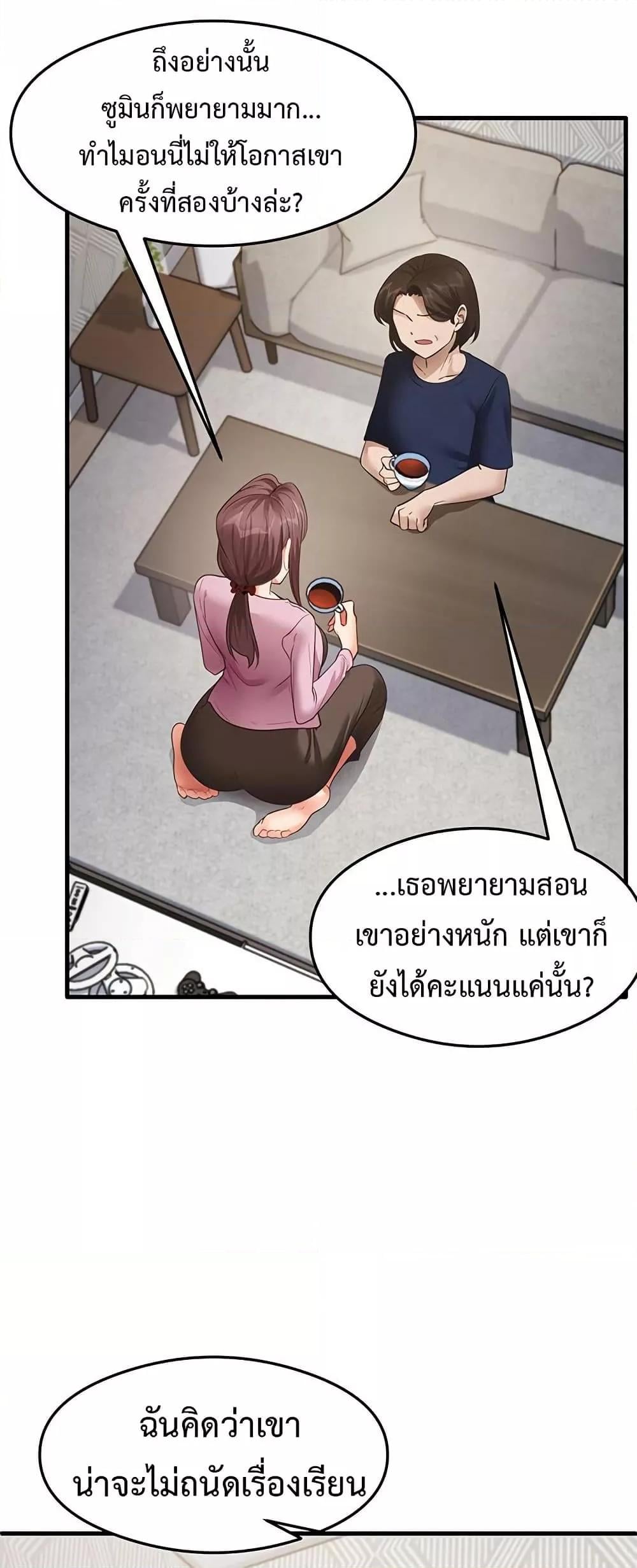 That Man’s Study Method – That Man’s Study Method – ตอนที่ 27 หน้า 4