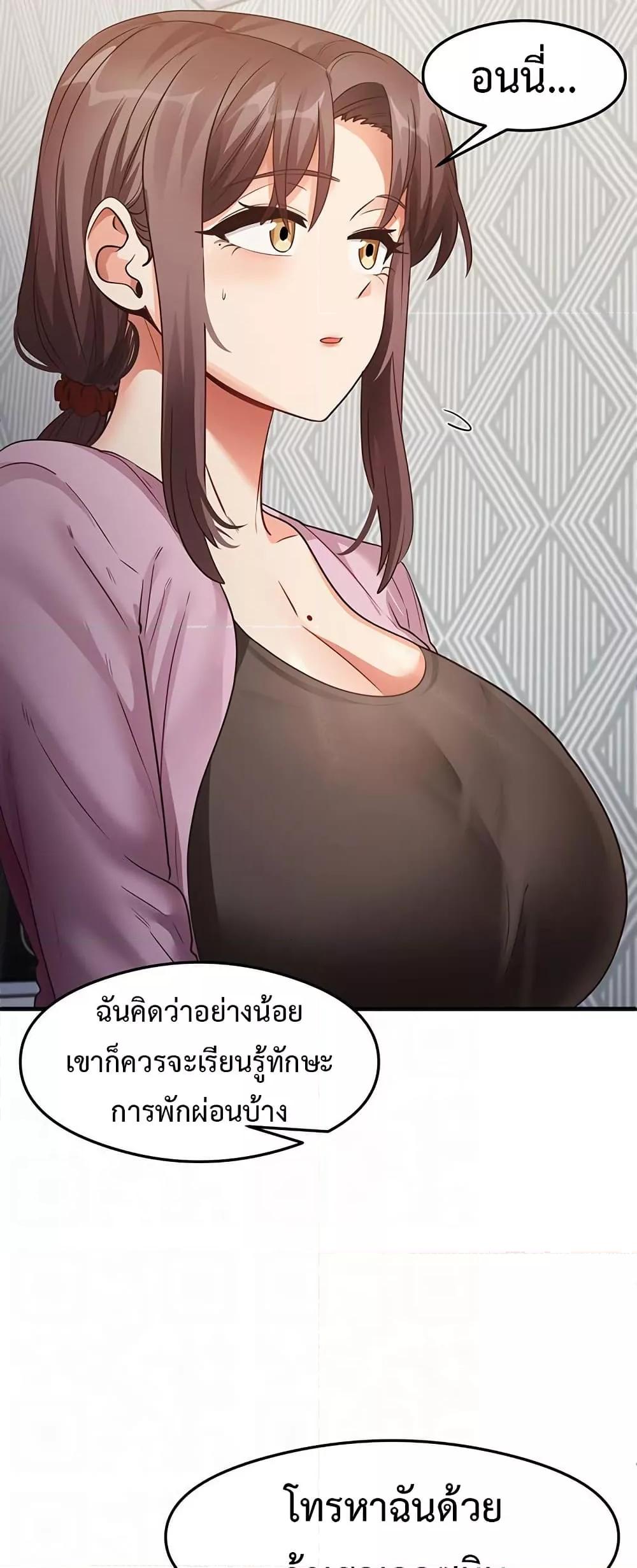 That Man’s Study Method – That Man’s Study Method – ตอนที่ 27 หน้า 5