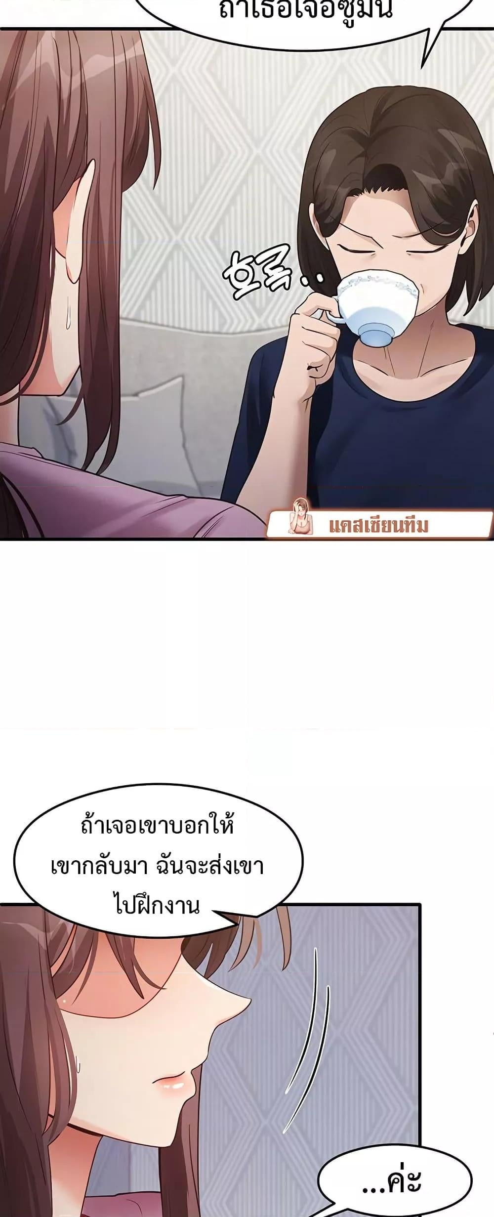 That Man’s Study Method – That Man’s Study Method – ตอนที่ 27 หน้า 6