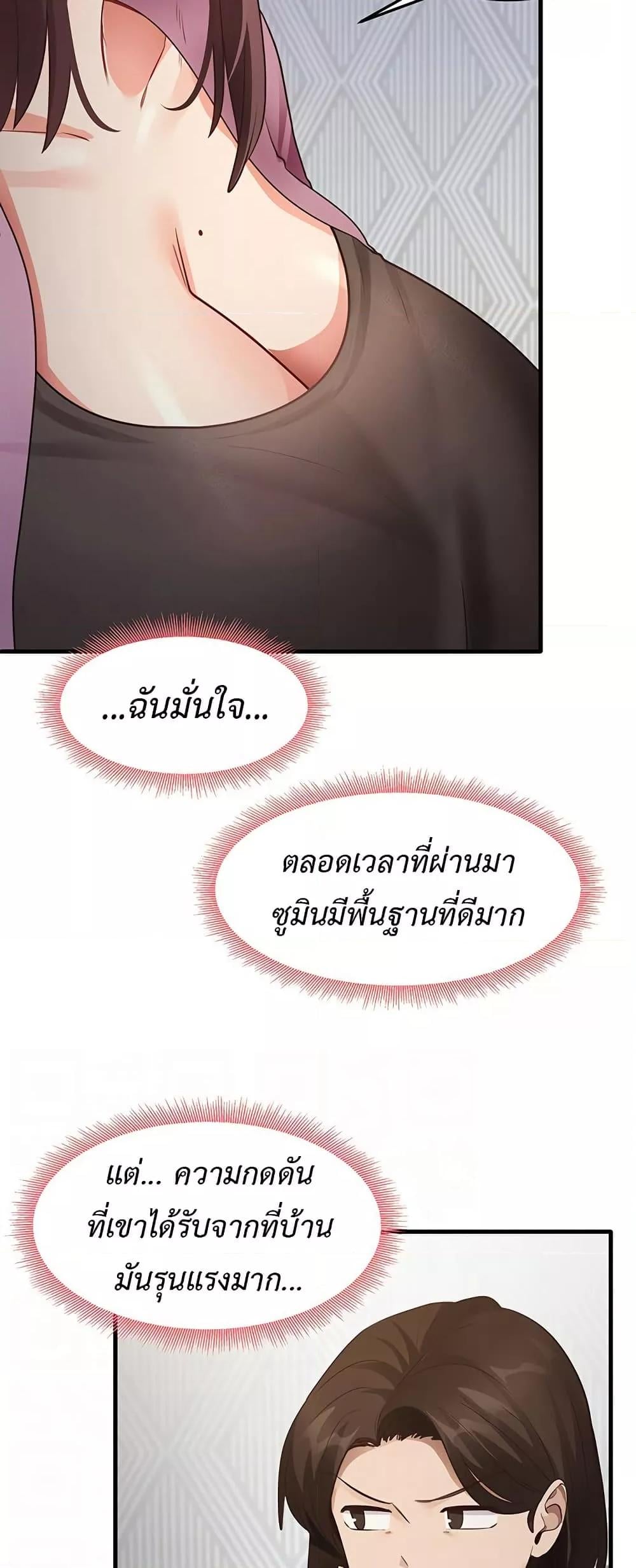 That Man’s Study Method – That Man’s Study Method – ตอนที่ 27 หน้า 7
