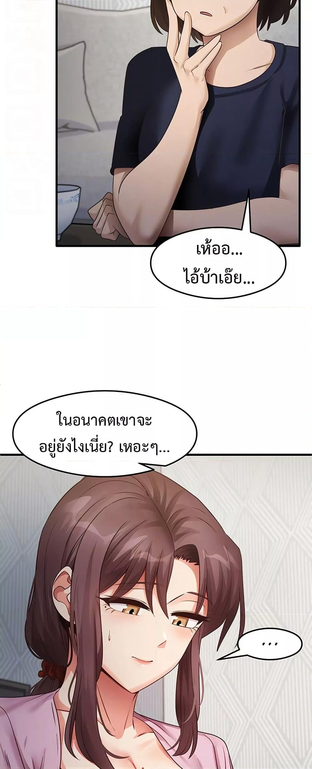 That Man’s Study Method – That Man’s Study Method – ตอนที่ 27 หน้า 8