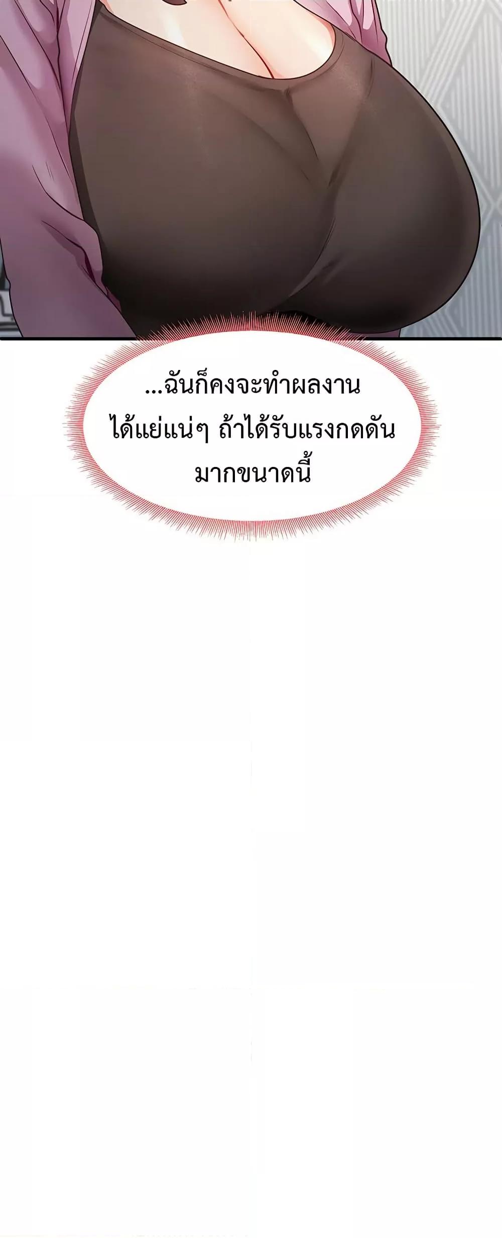 That Man’s Study Method – That Man’s Study Method – ตอนที่ 27 หน้า 9