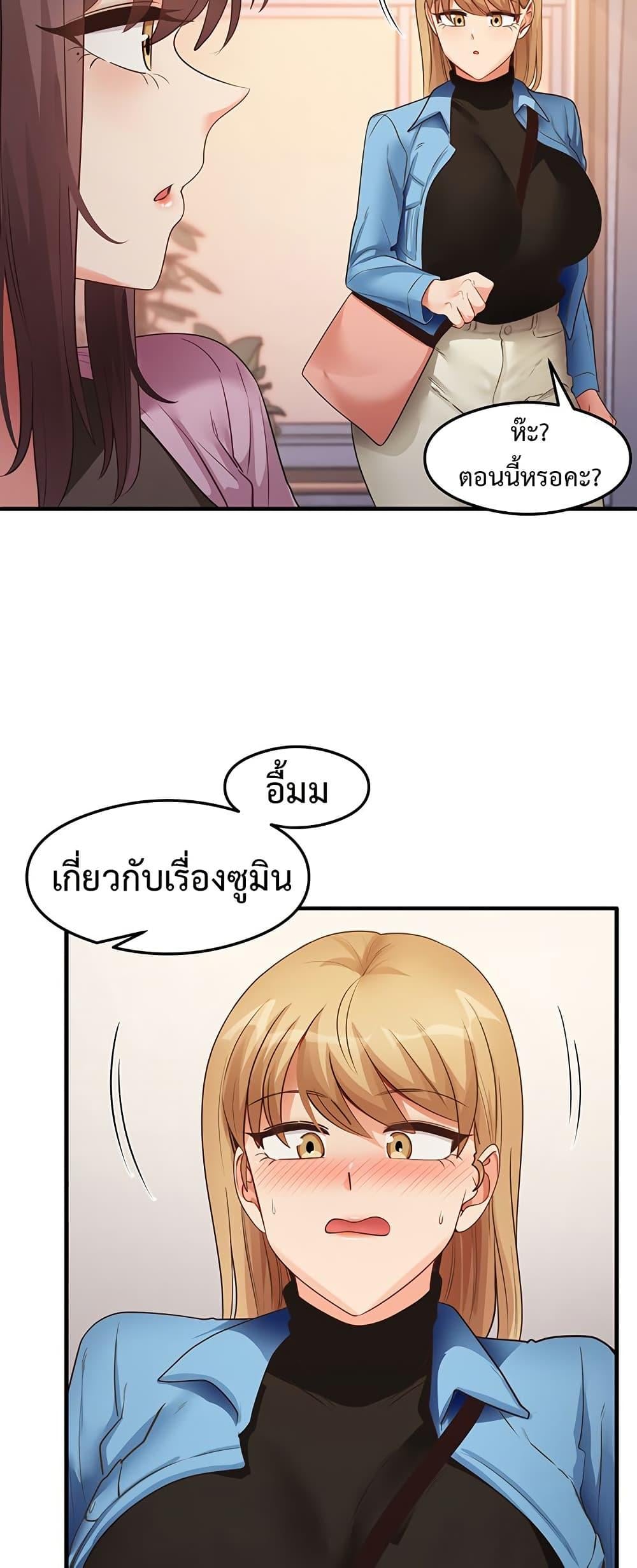 That Man’s Study Method – That Man’s Study Method – ตอนที่ 27 หน้า 13