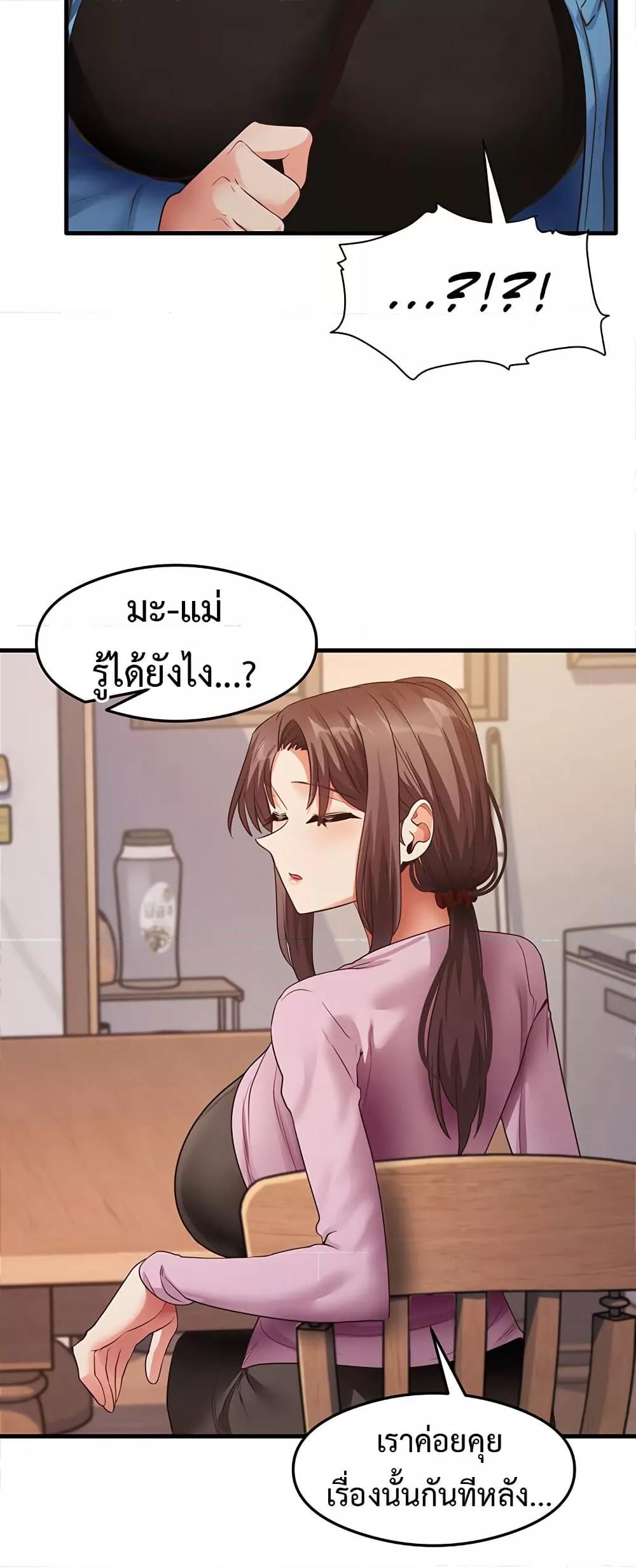 That Man’s Study Method – That Man’s Study Method – ตอนที่ 27 หน้า 14