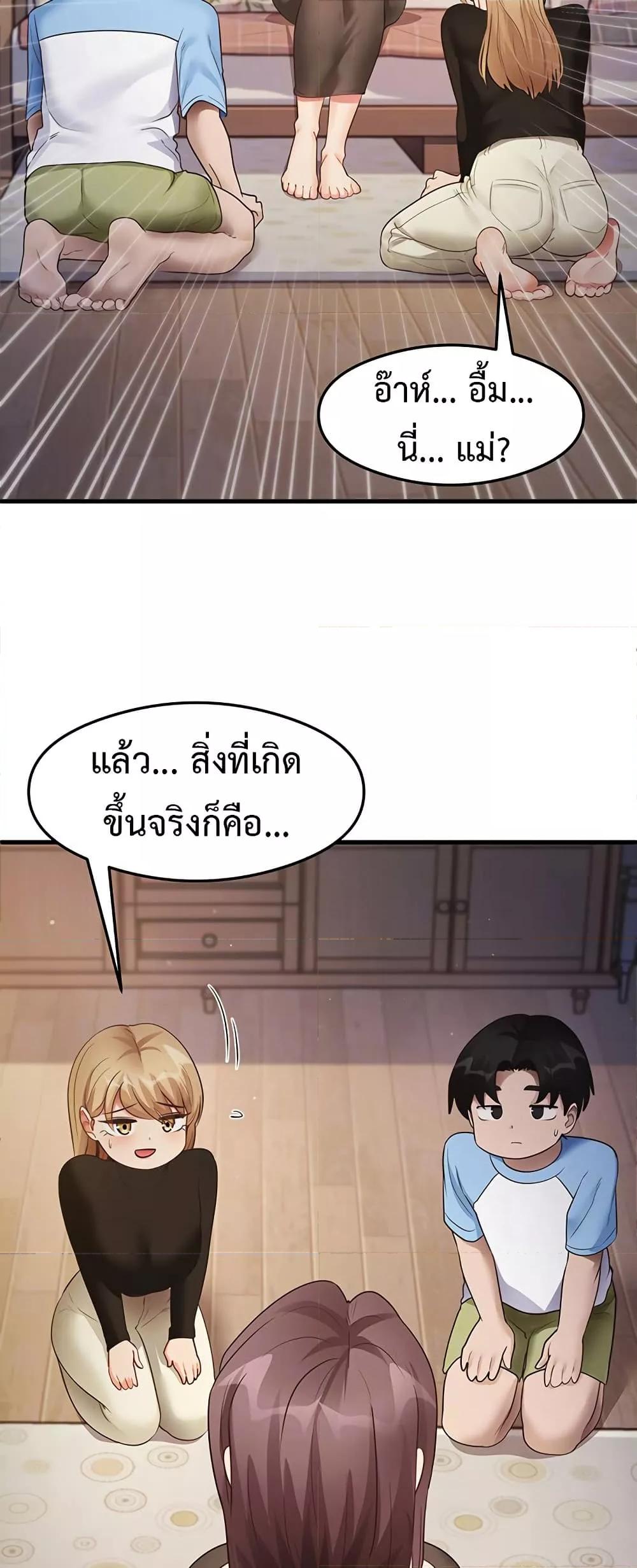 That Man’s Study Method – That Man’s Study Method – ตอนที่ 27 หน้า 18