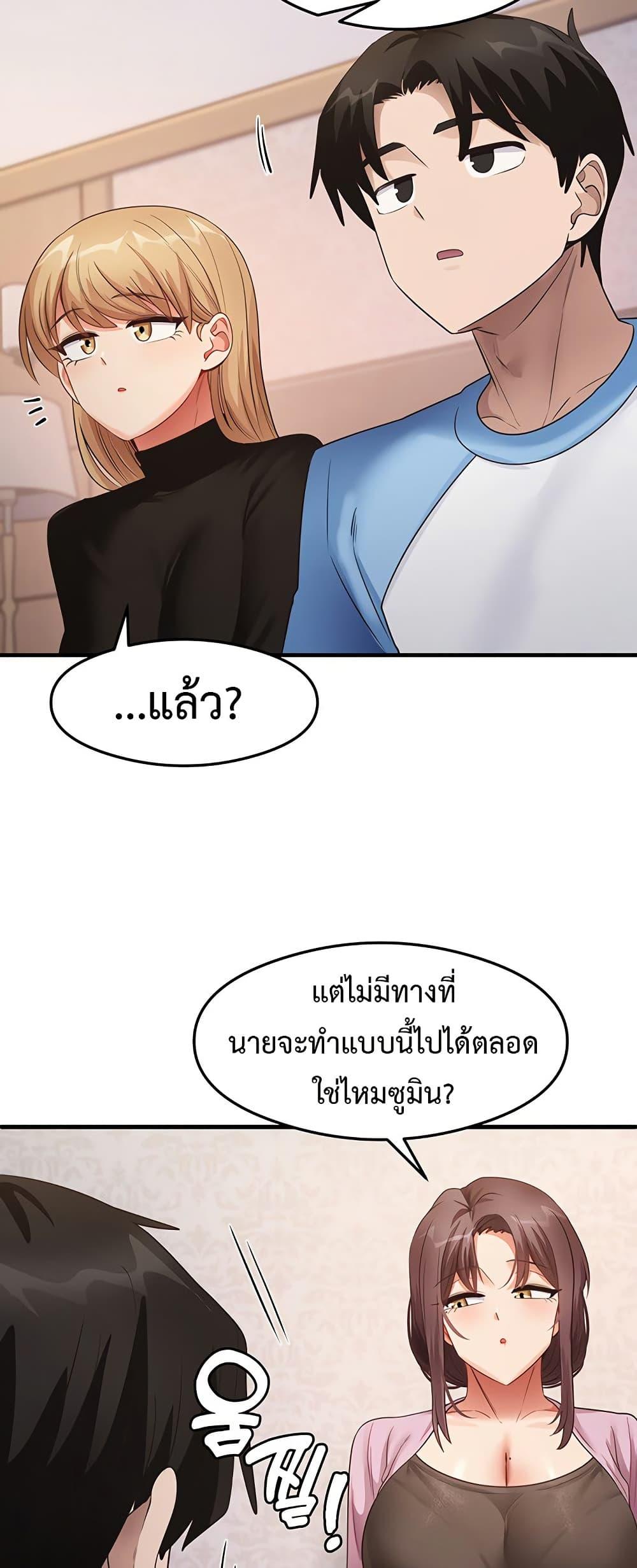 That Man’s Study Method – That Man’s Study Method – ตอนที่ 27 หน้า 21