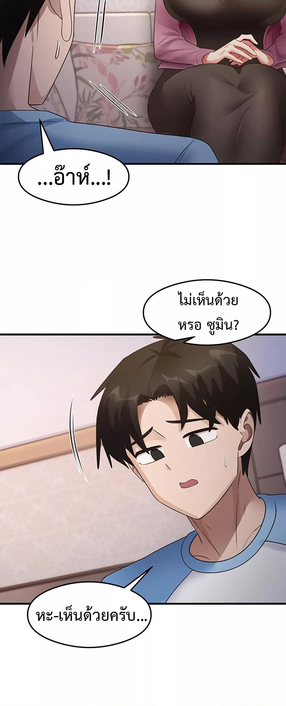 That Man’s Study Method – That Man’s Study Method – ตอนที่ 27 หน้า 22