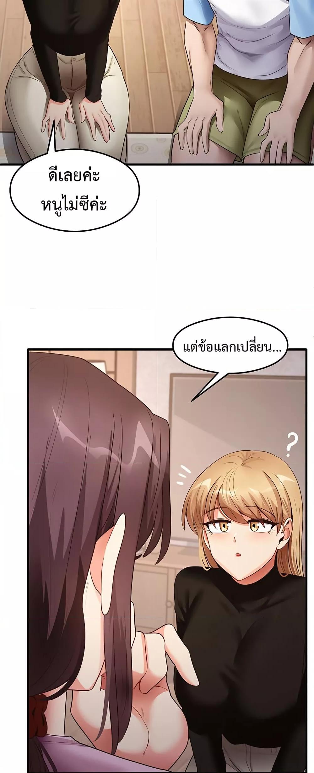 That Man’s Study Method – That Man’s Study Method – ตอนที่ 27 หน้า 25