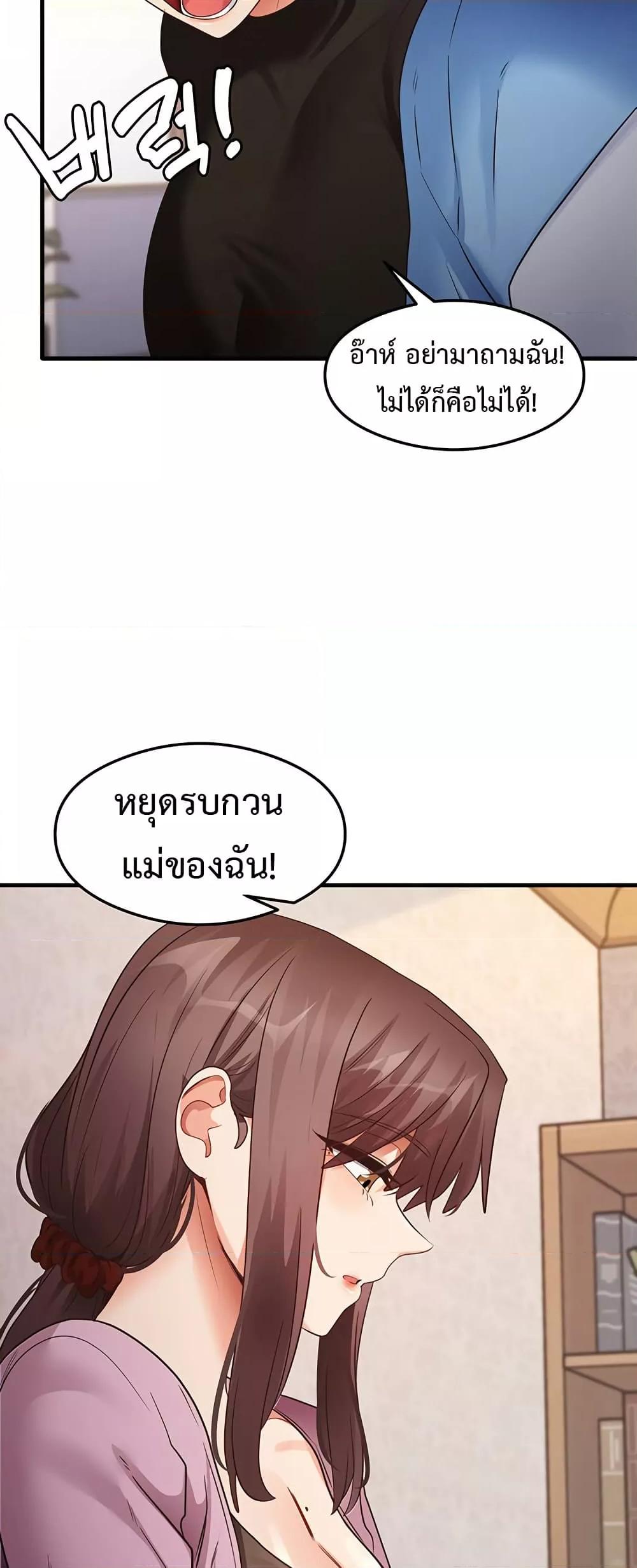 That Man’s Study Method – That Man’s Study Method – ตอนที่ 27 หน้า 32