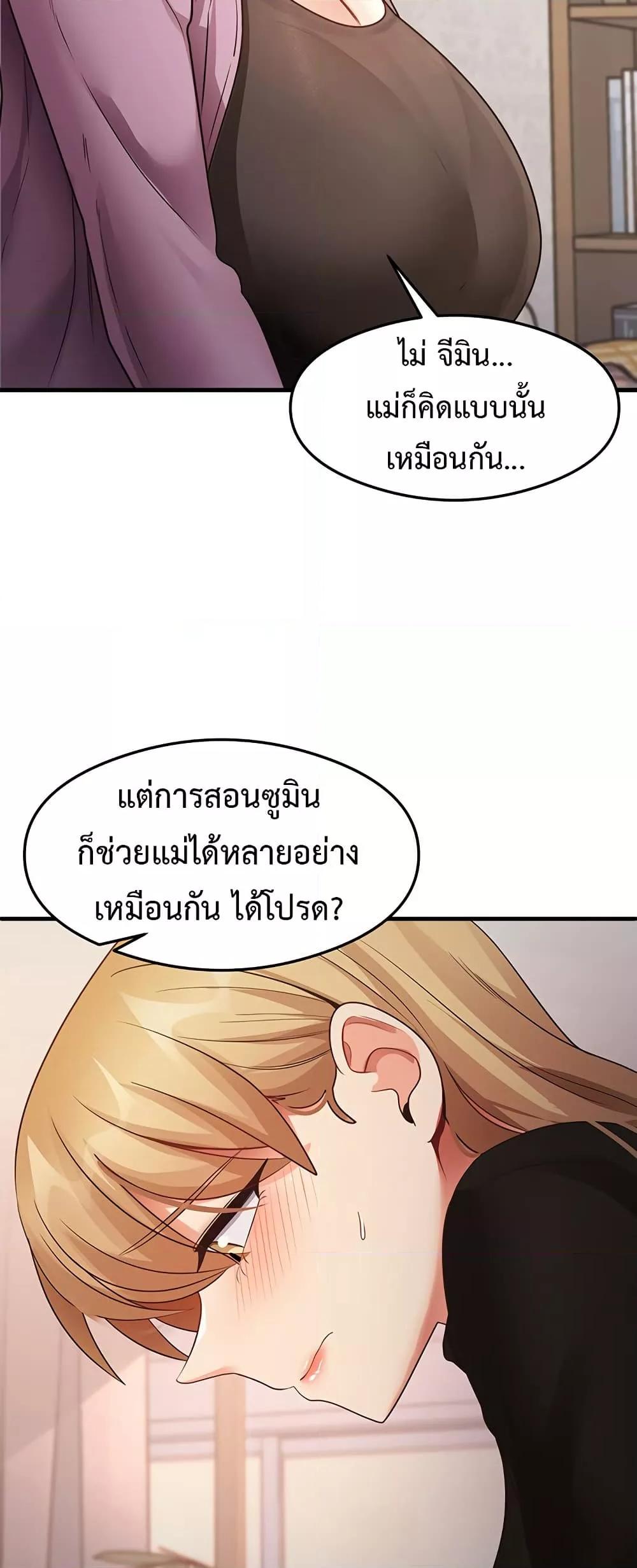 That Man’s Study Method – That Man’s Study Method – ตอนที่ 27 หน้า 33