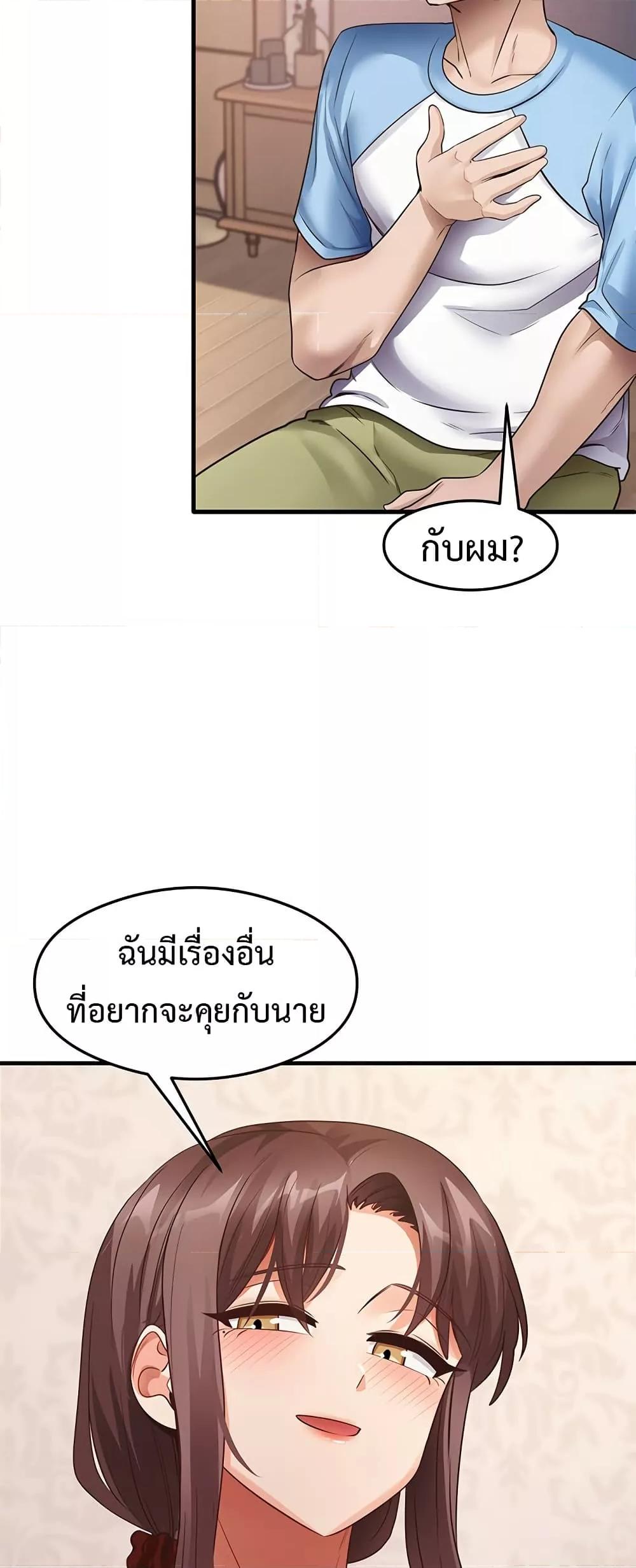 That Man’s Study Method – That Man’s Study Method – ตอนที่ 27 หน้า 36