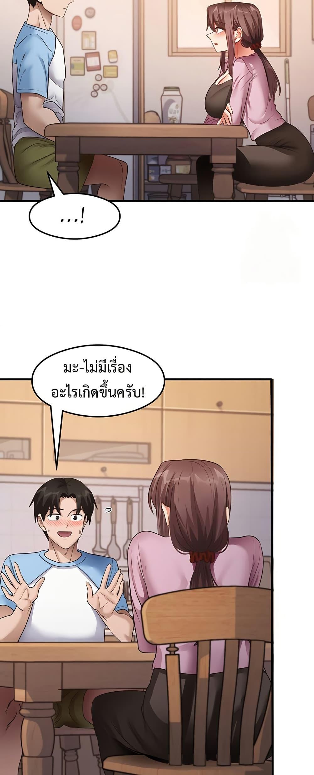 That Man’s Study Method – That Man’s Study Method – ตอนที่ 27 หน้า 39