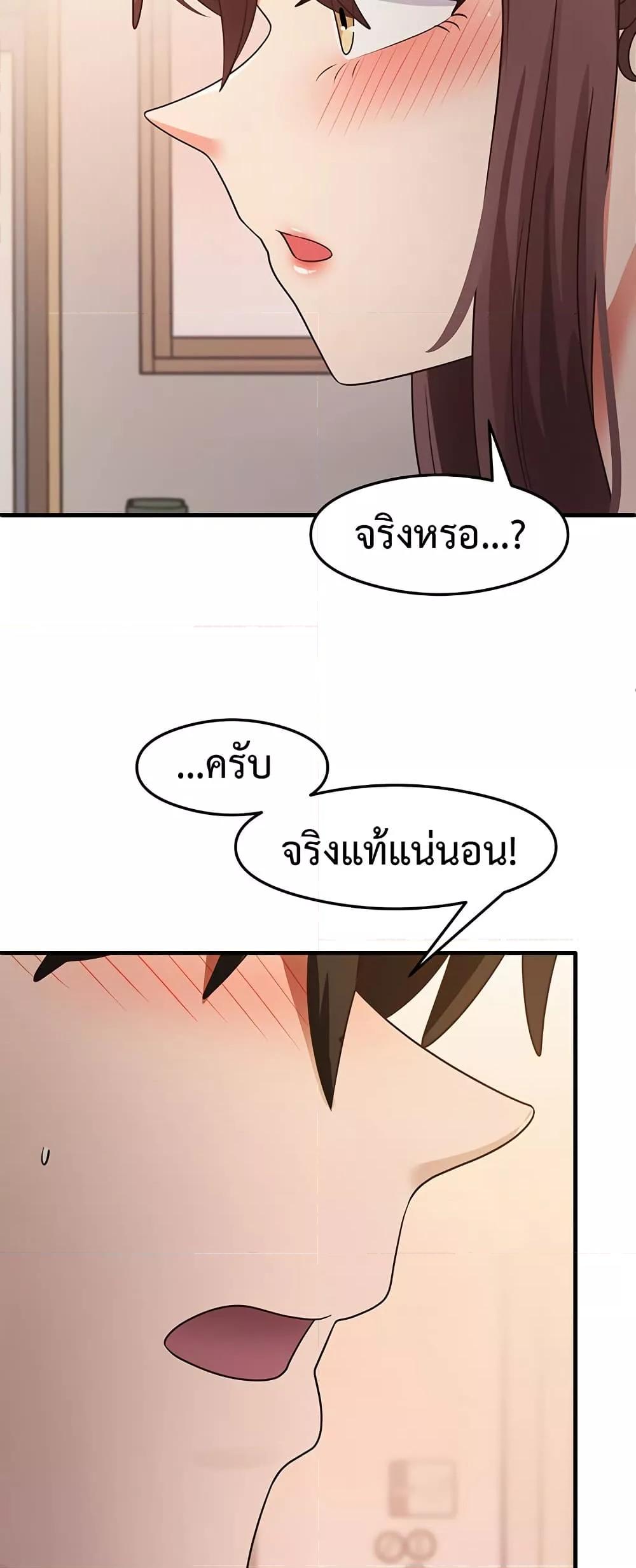 That Man’s Study Method – That Man’s Study Method – ตอนที่ 27 หน้า 41