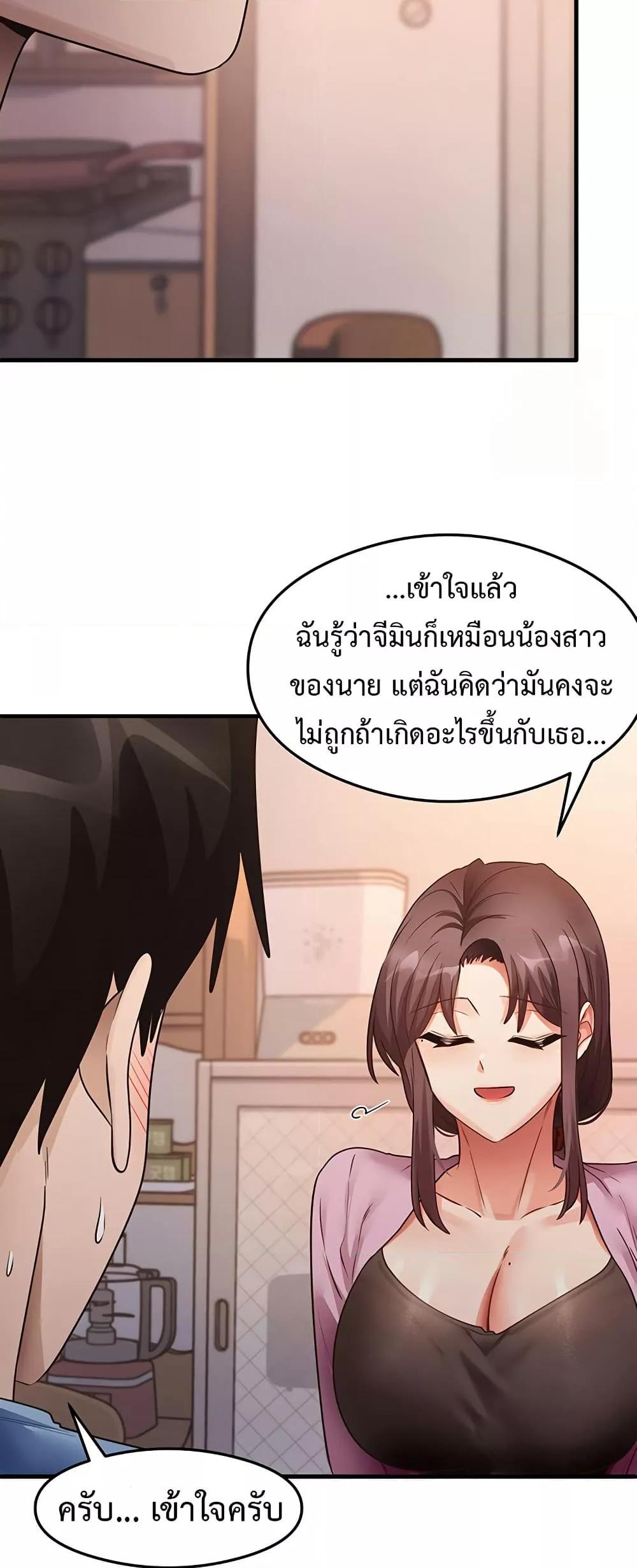 That Man’s Study Method – That Man’s Study Method – ตอนที่ 27 หน้า 42