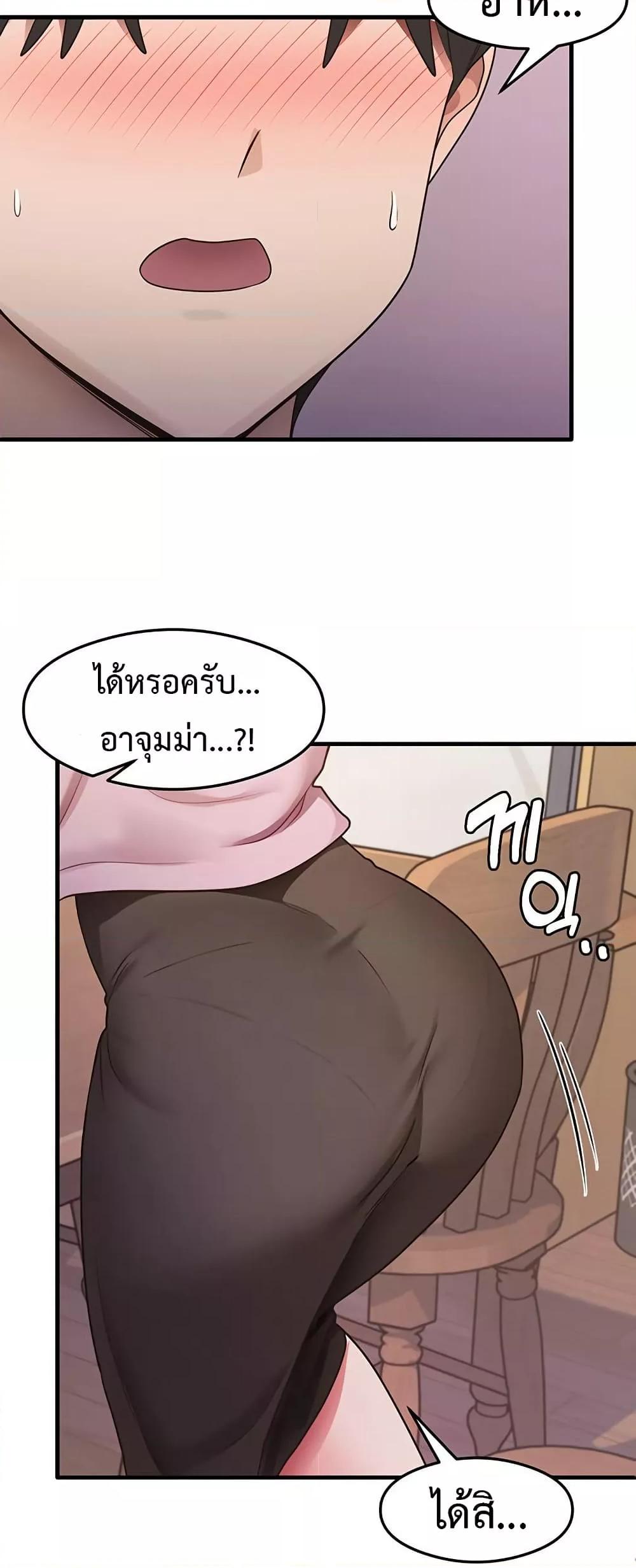 That Man’s Study Method – That Man’s Study Method – ตอนที่ 27 หน้า 48