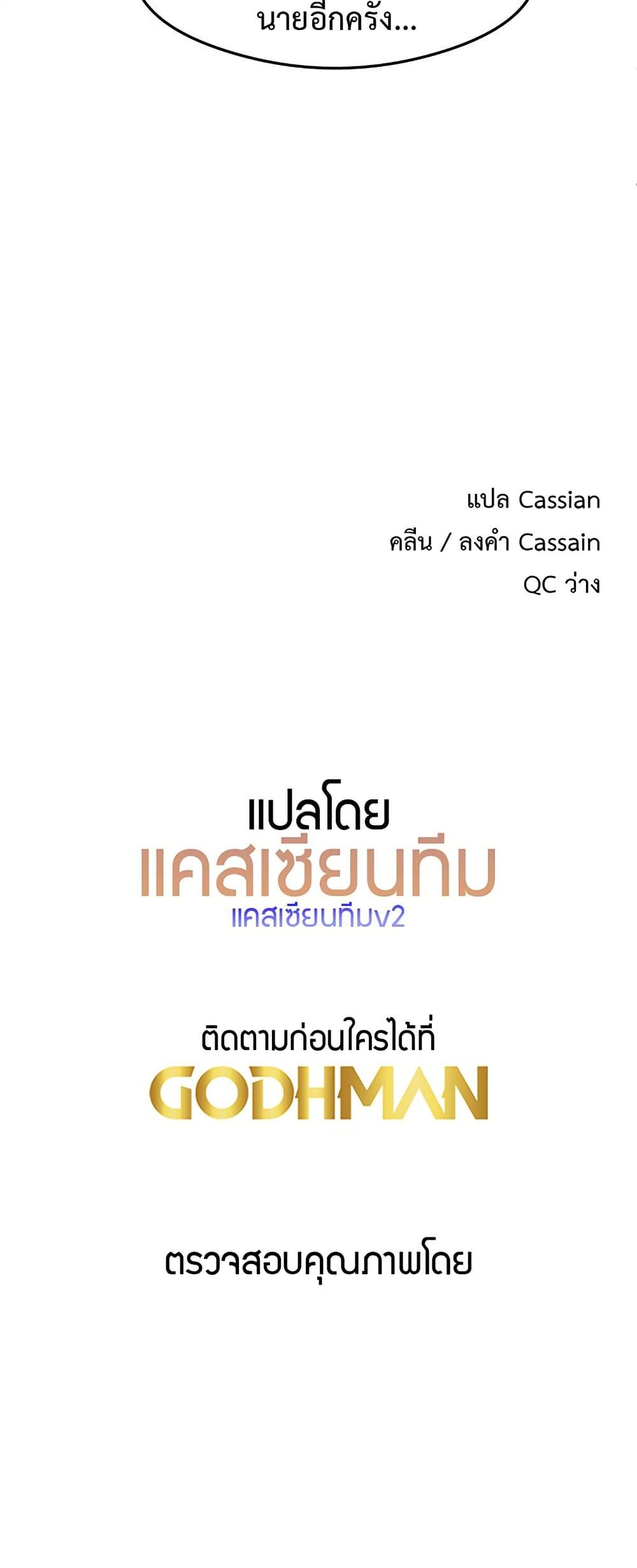 That Man’s Study Method – That Man’s Study Method – ตอนที่ 27 หน้า 50