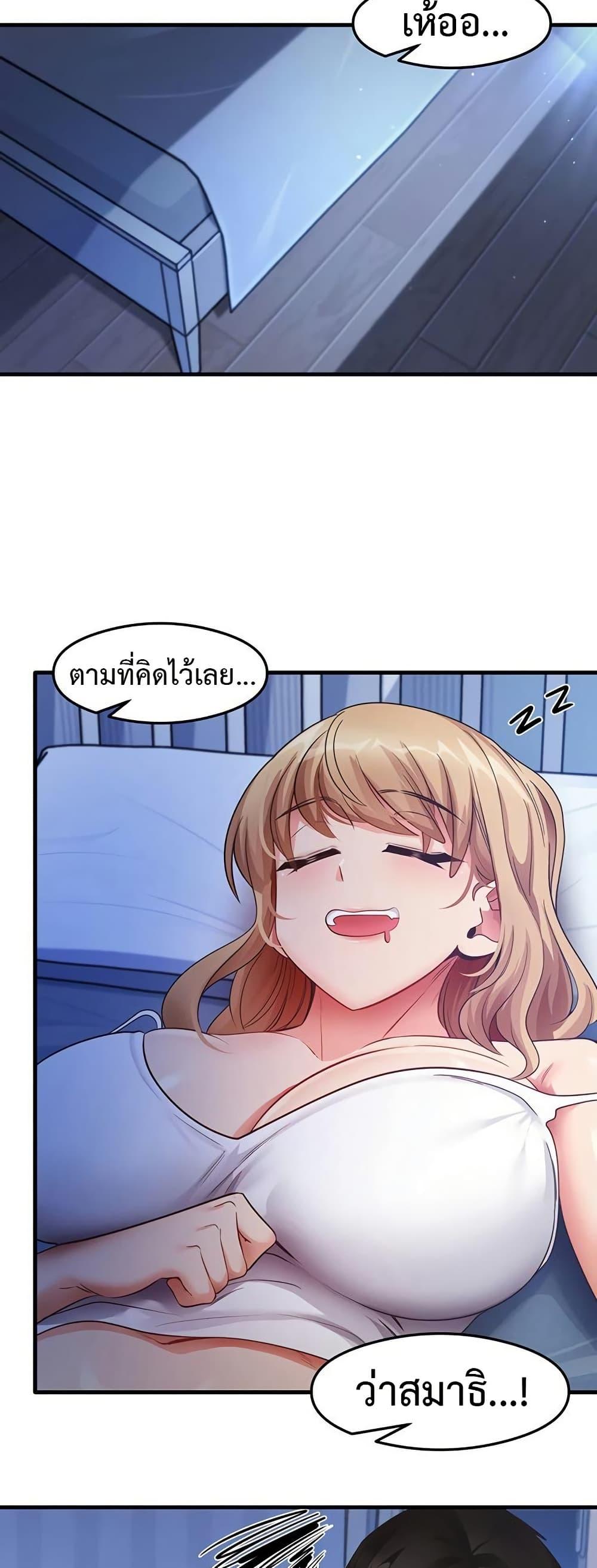That Man’s Study Method – That Man’s Study Method – ตอนที่ 28 หน้า 2