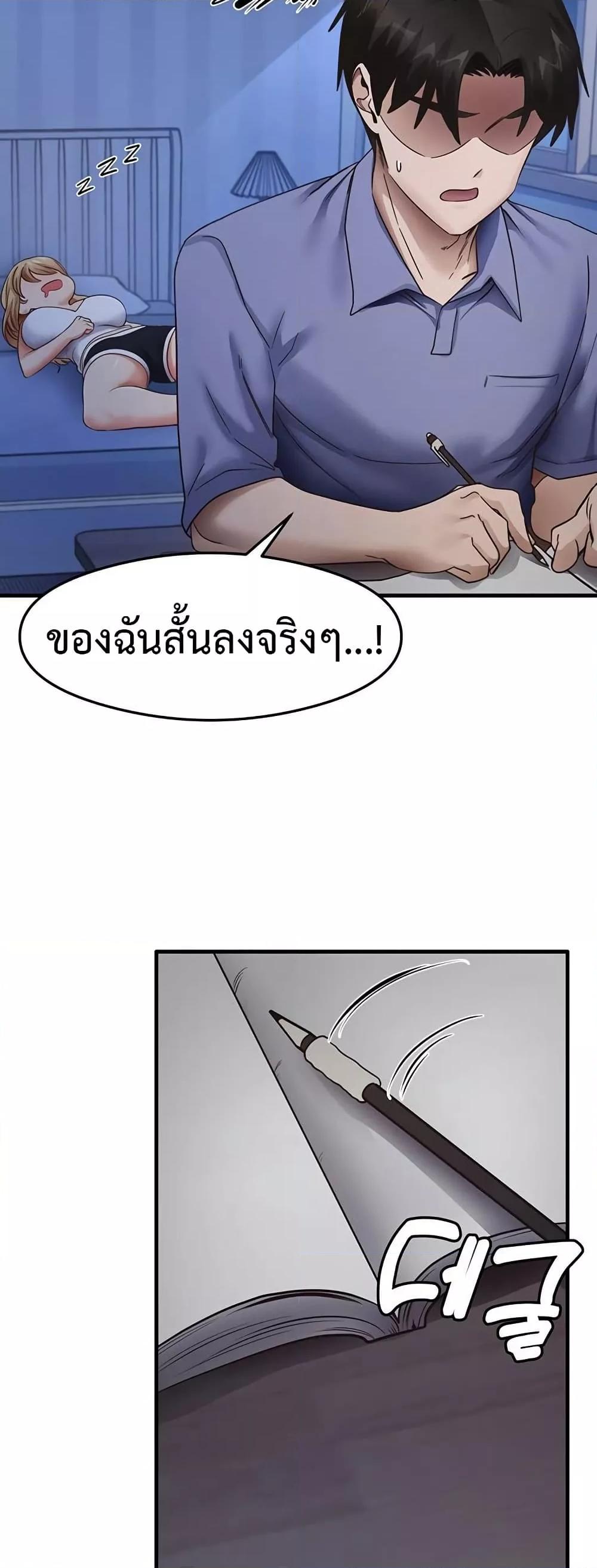 That Man’s Study Method – That Man’s Study Method – ตอนที่ 28 หน้า 3