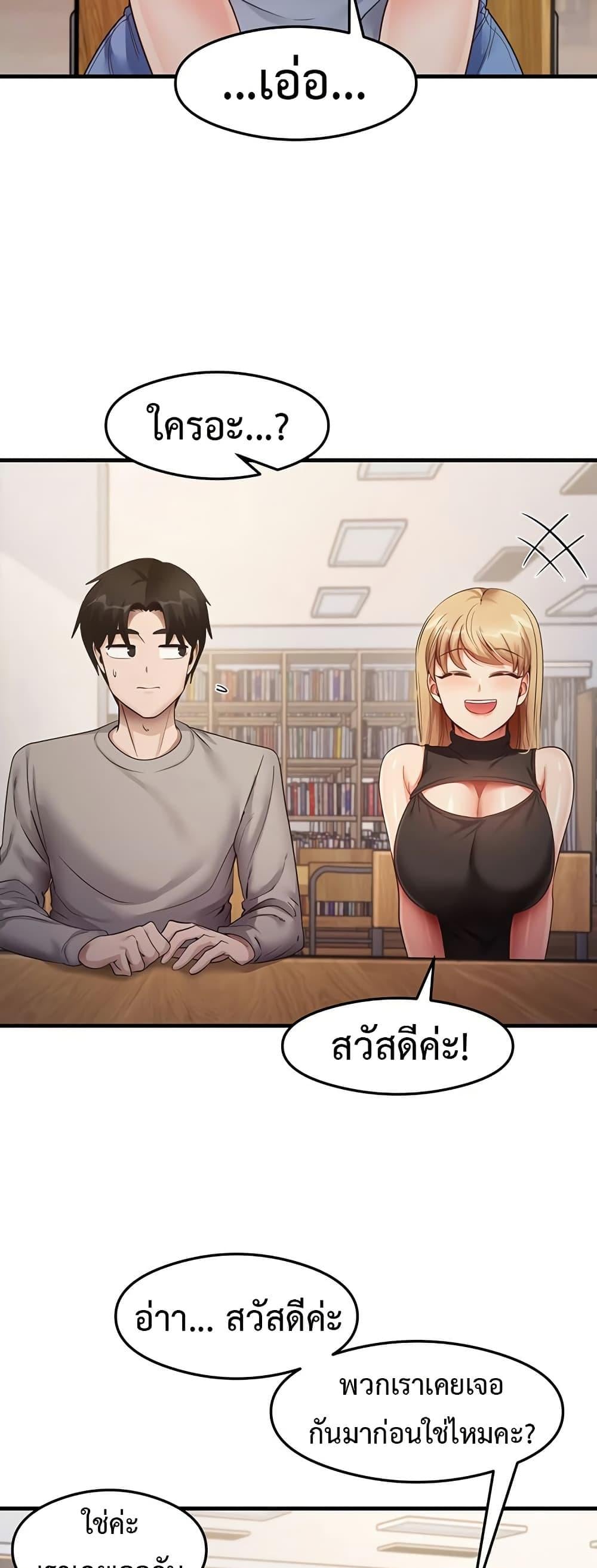 That Man’s Study Method – That Man’s Study Method – ตอนที่ 28 หน้า 7
