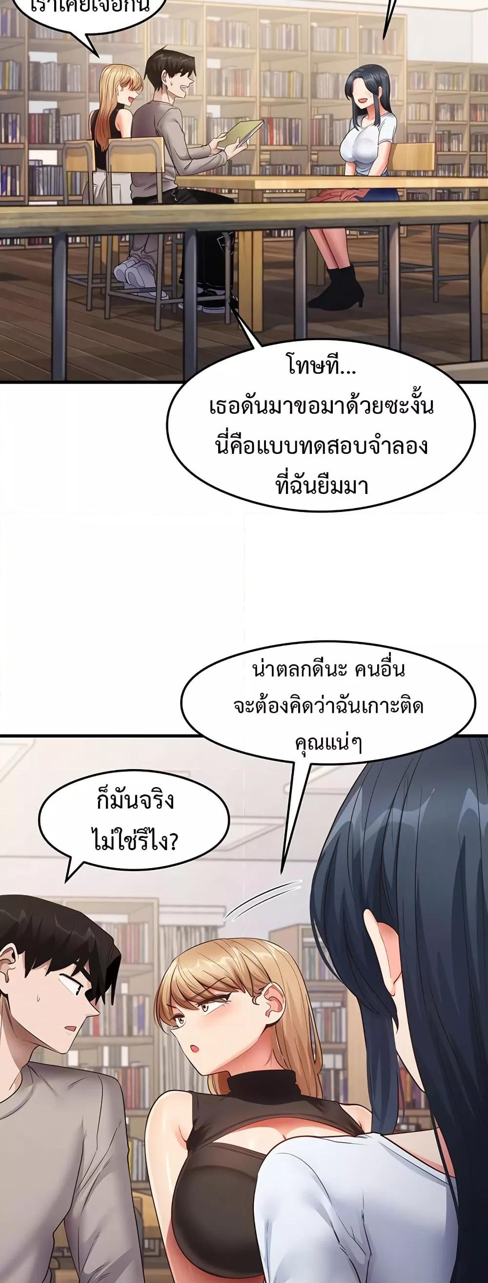 That Man’s Study Method – That Man’s Study Method – ตอนที่ 28 หน้า 8
