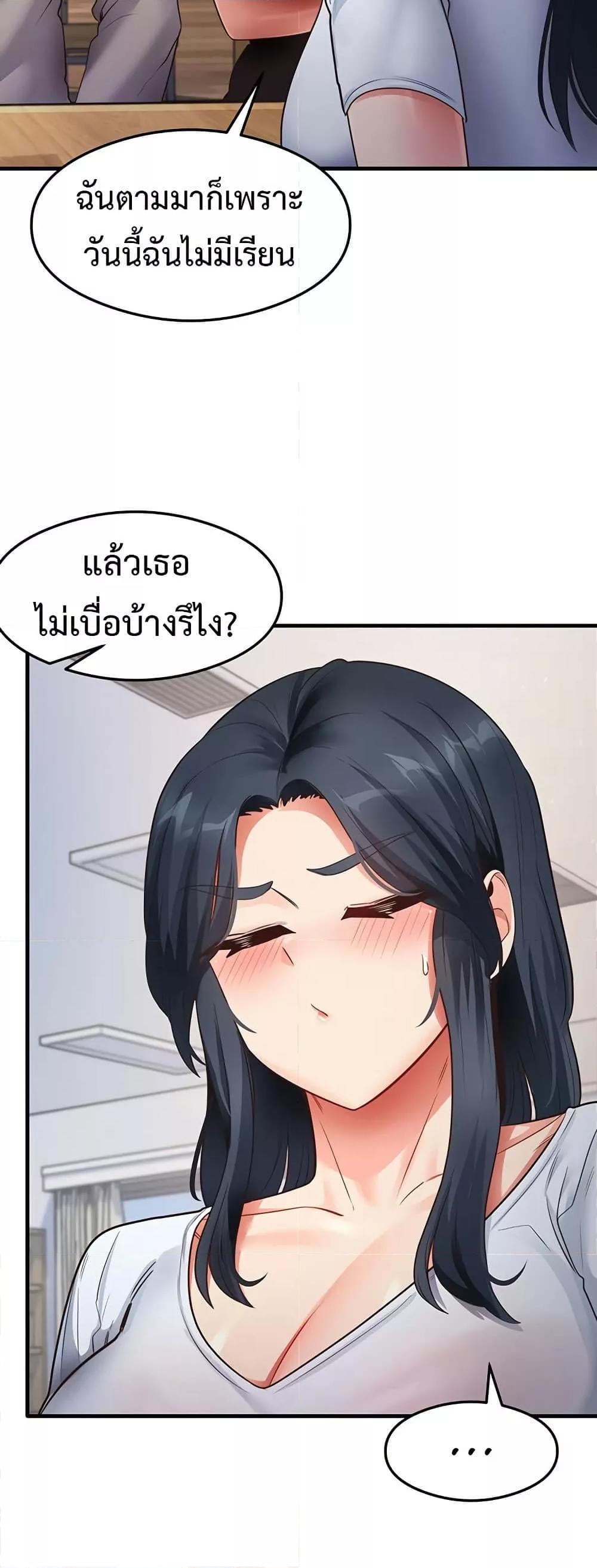 That Man’s Study Method – That Man’s Study Method – ตอนที่ 28 หน้า 9