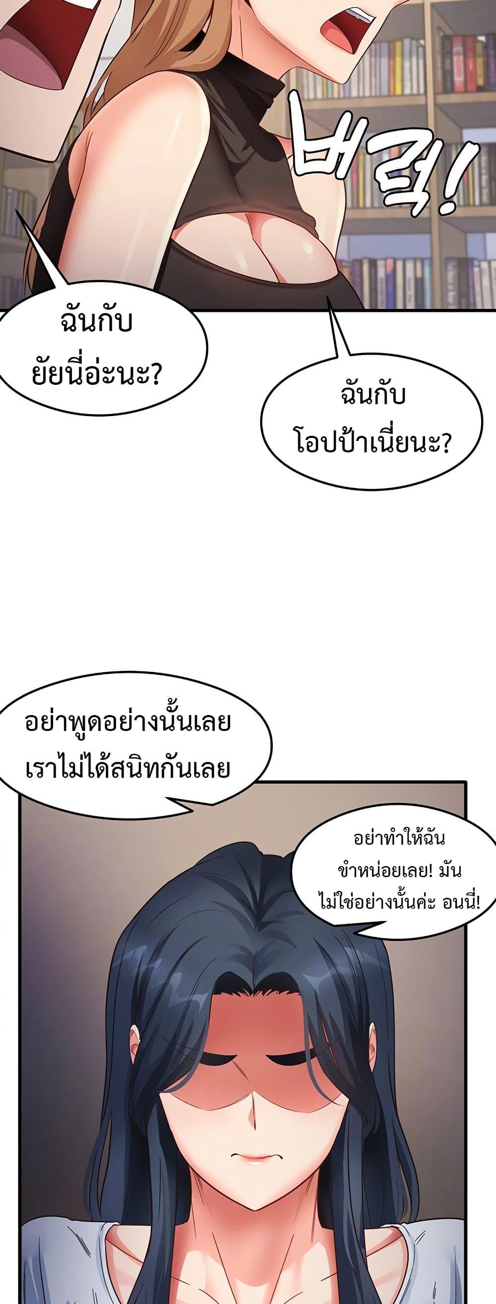 That Man’s Study Method – That Man’s Study Method – ตอนที่ 28 หน้า 11