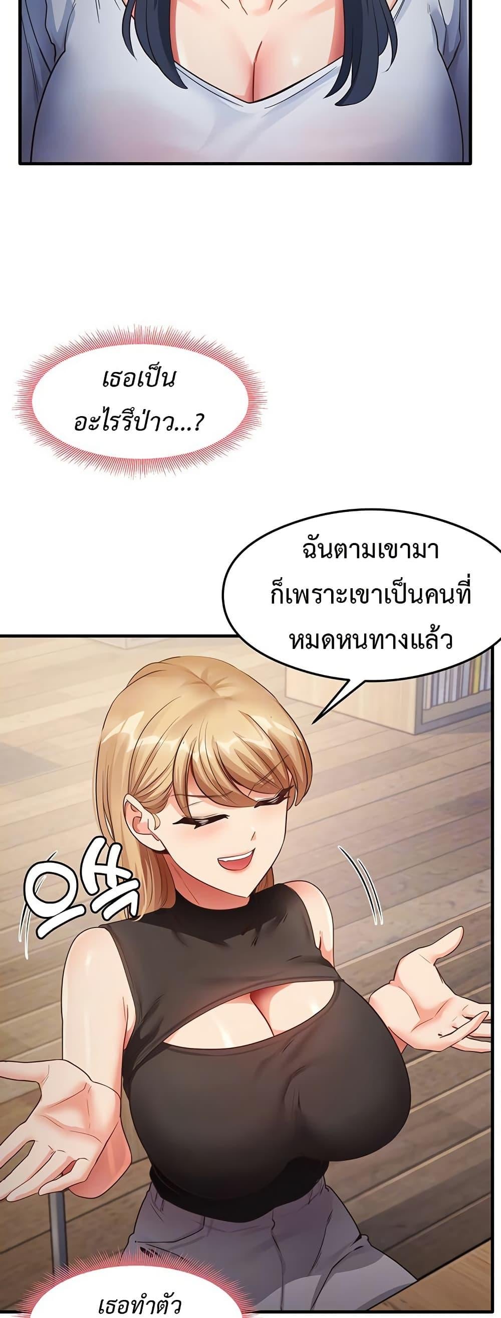 That Man’s Study Method – That Man’s Study Method – ตอนที่ 28 หน้า 12