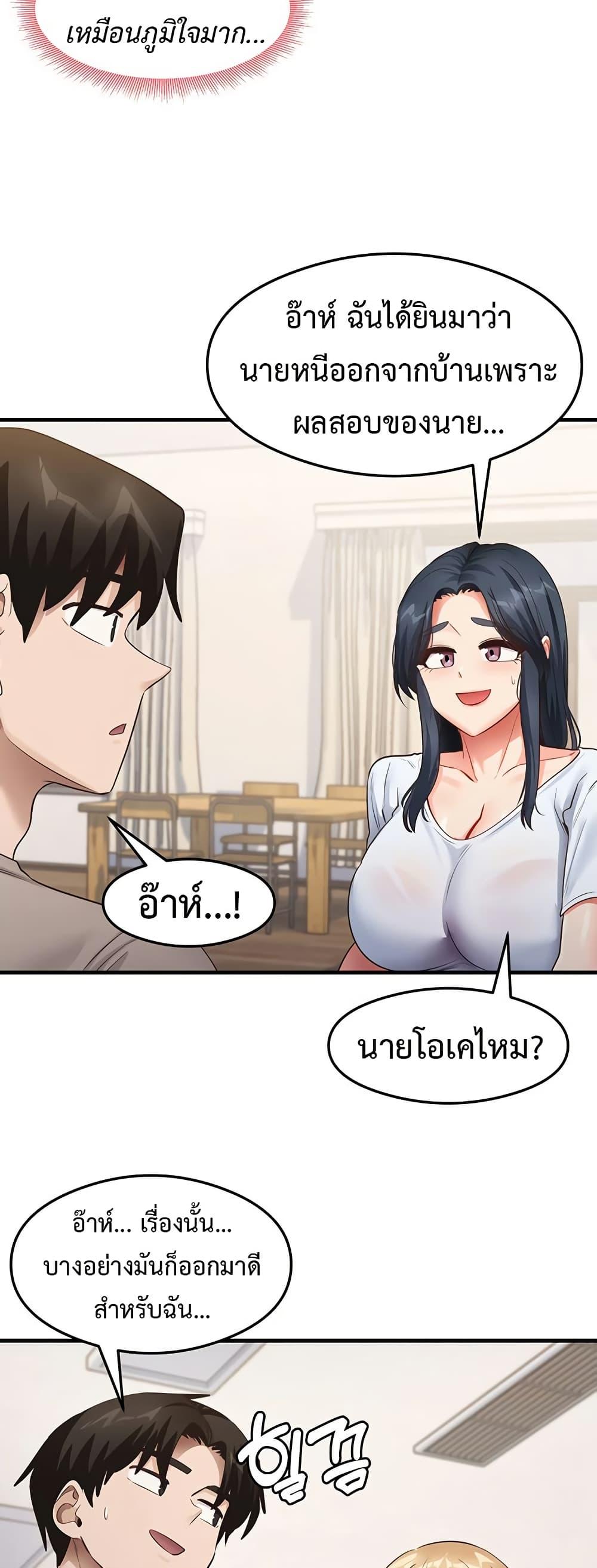 That Man’s Study Method – That Man’s Study Method – ตอนที่ 28 หน้า 13