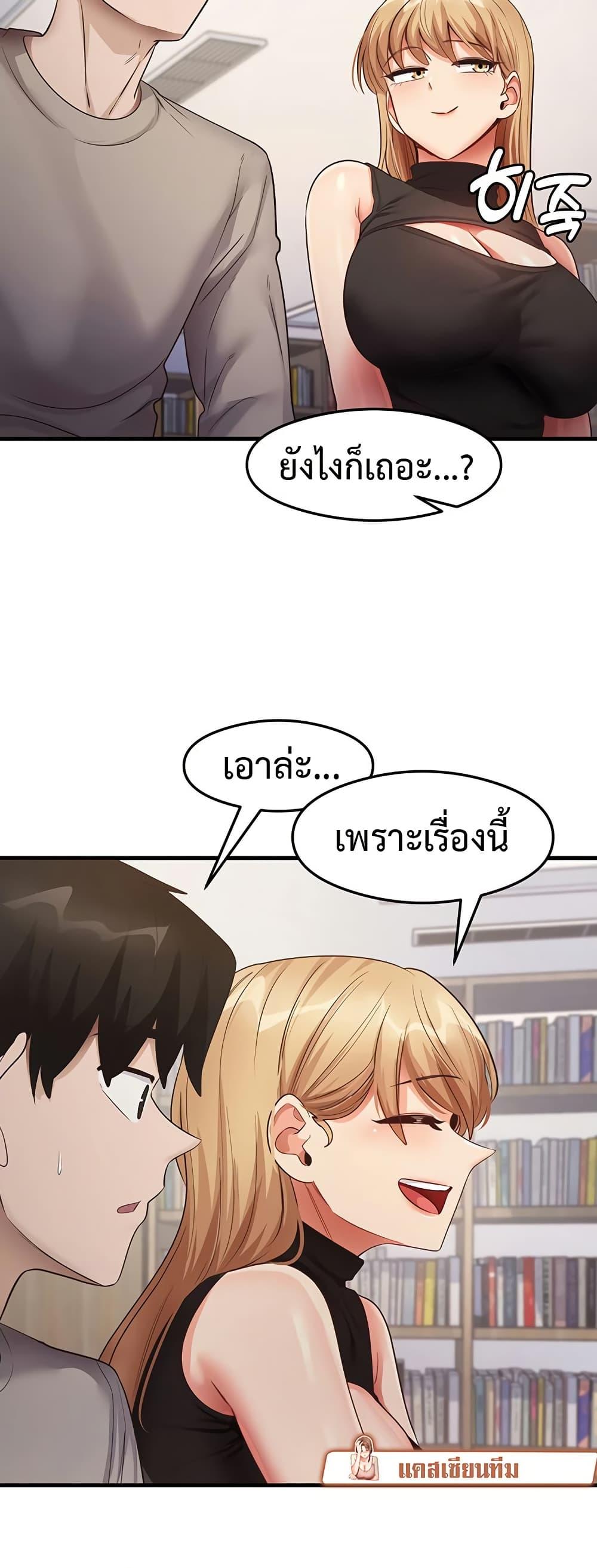 That Man’s Study Method – That Man’s Study Method – ตอนที่ 28 หน้า 14