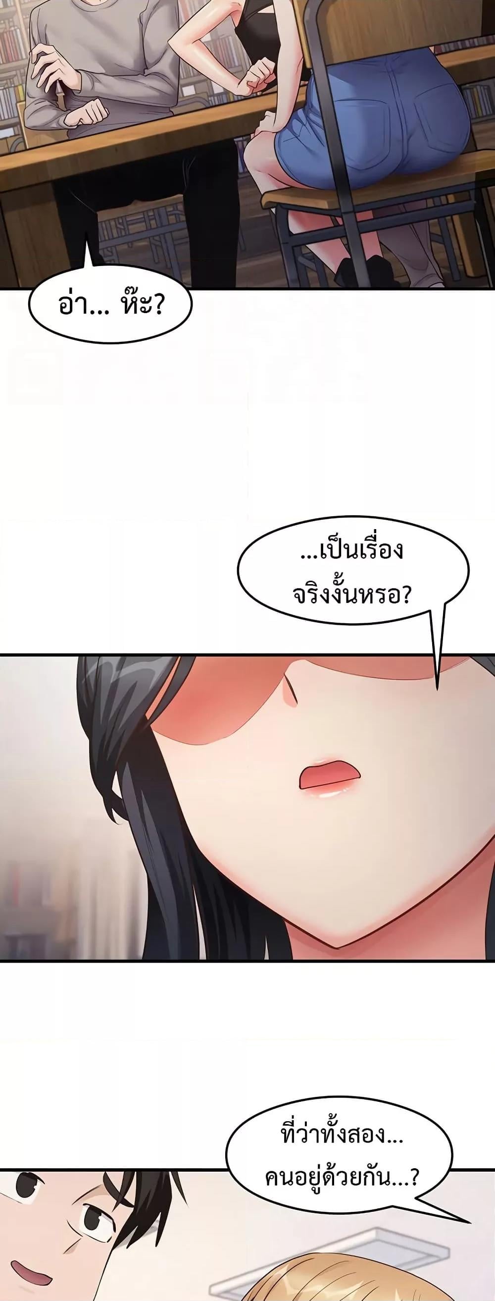 That Man’s Study Method – That Man’s Study Method – ตอนที่ 28 หน้า 16