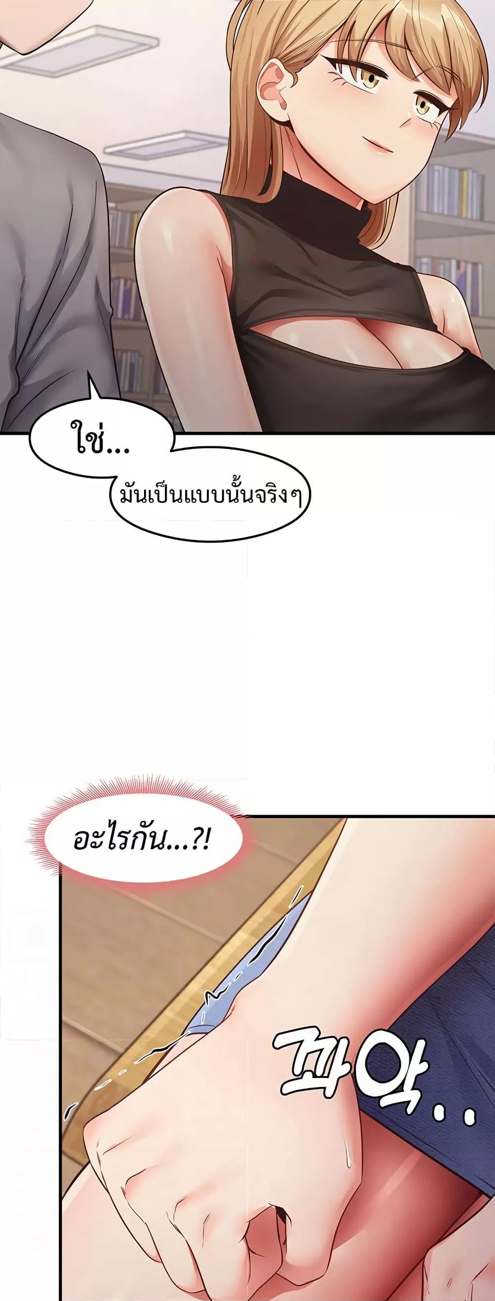 That Man’s Study Method – That Man’s Study Method – ตอนที่ 28 หน้า 17