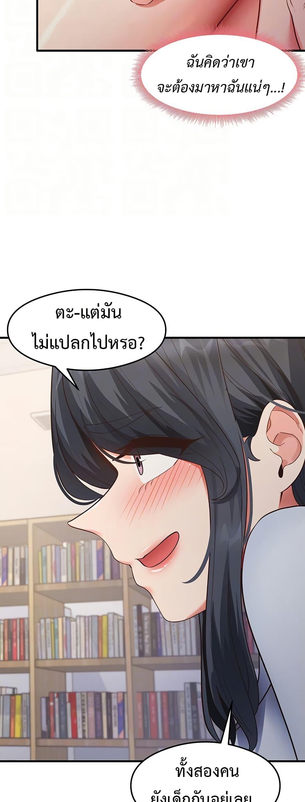 That Man’s Study Method – That Man’s Study Method – ตอนที่ 28 หน้า 18