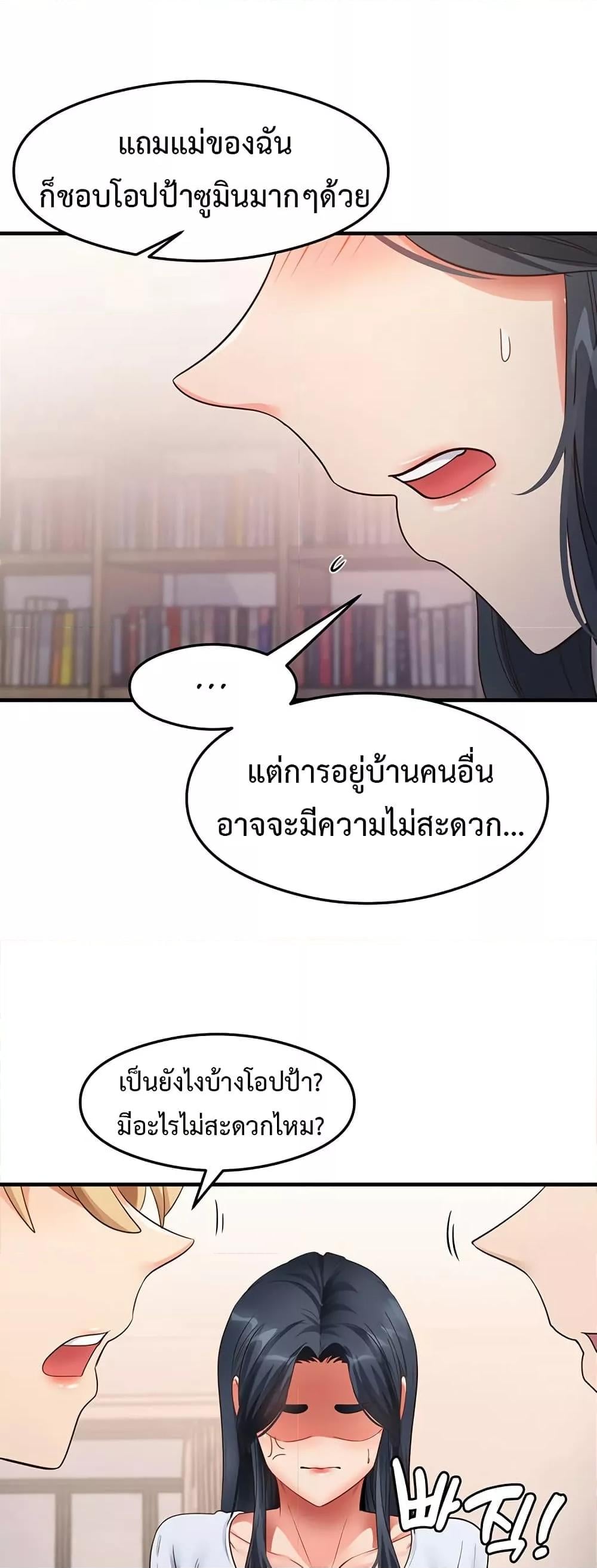 That Man’s Study Method – That Man’s Study Method – ตอนที่ 28 หน้า 20