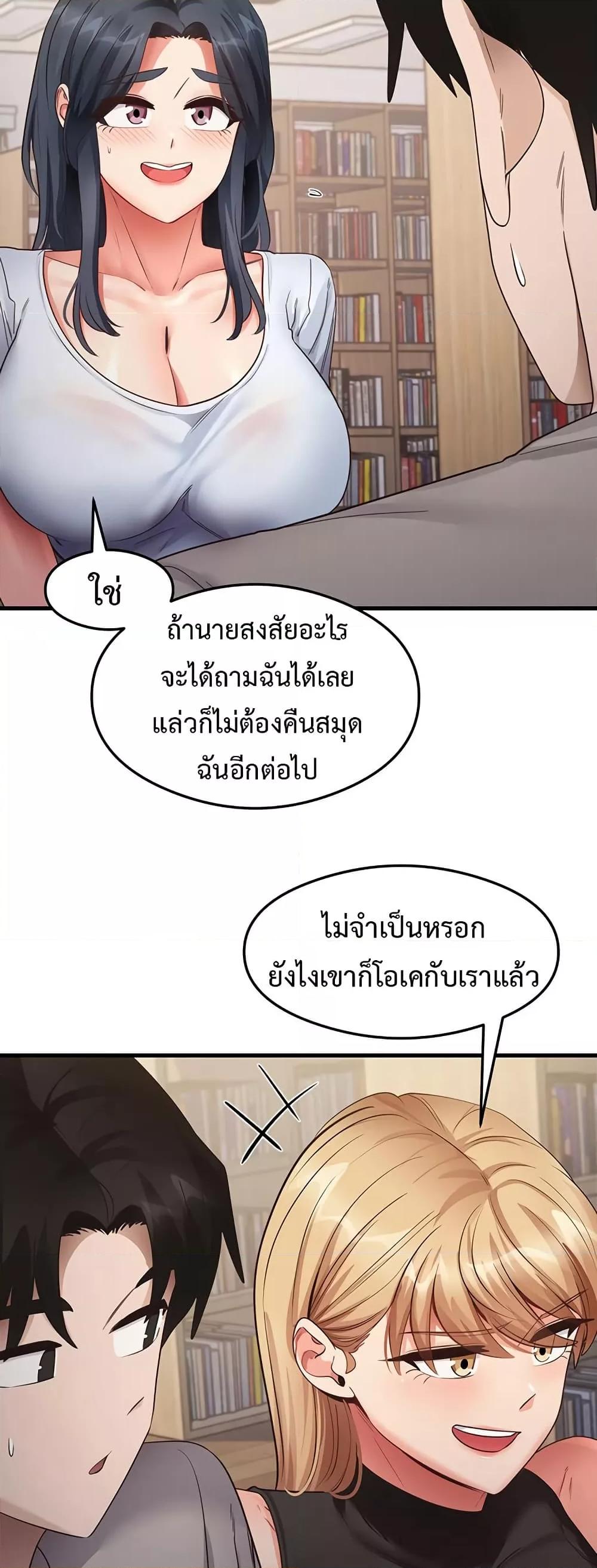 That Man’s Study Method – That Man’s Study Method – ตอนที่ 28 หน้า 23