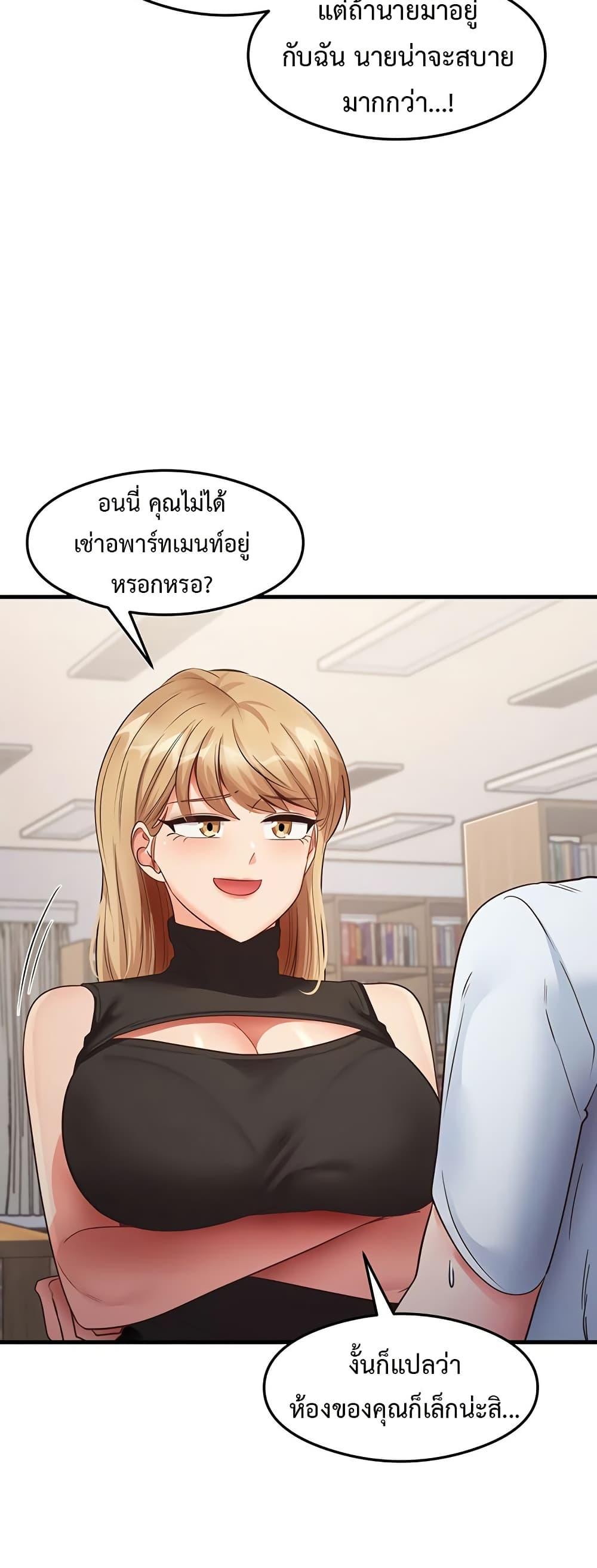 That Man’s Study Method – That Man’s Study Method – ตอนที่ 28 หน้า 25